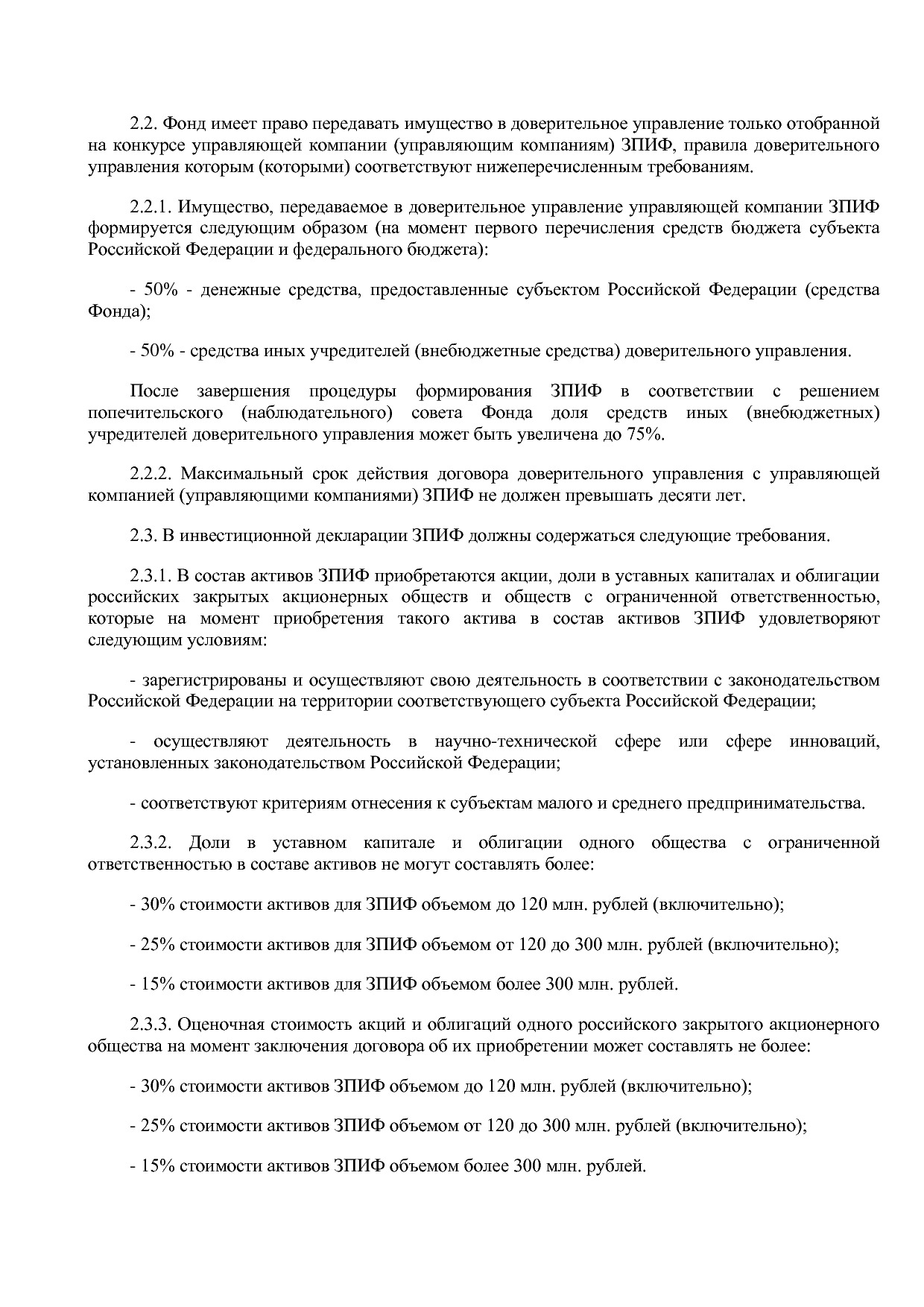 Приказ Минэкономразвития России от 01_07_2014 N 411  Об орга.pdf