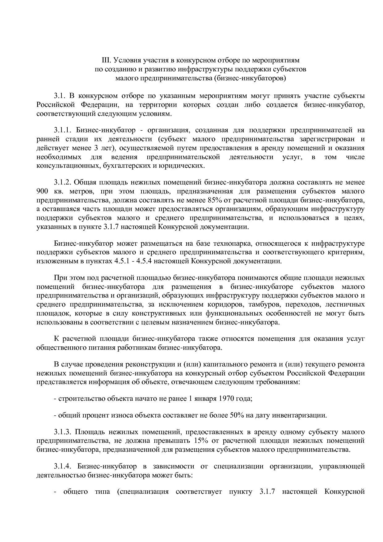 Приказ Минэкономразвития России от 01_07_2014 N 411  Об орга.pdf