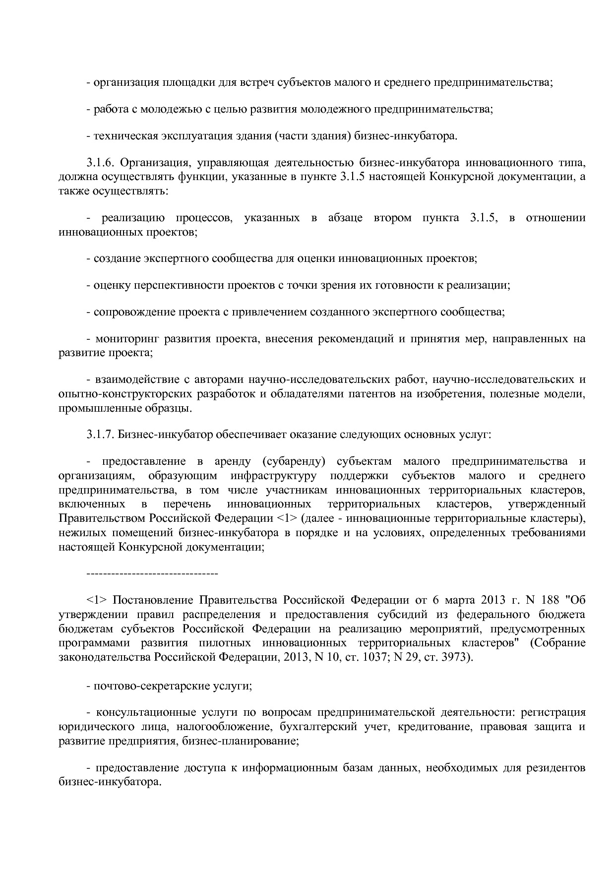 Приказ Минэкономразвития России от 01_07_2014 N 411  Об орга.pdf