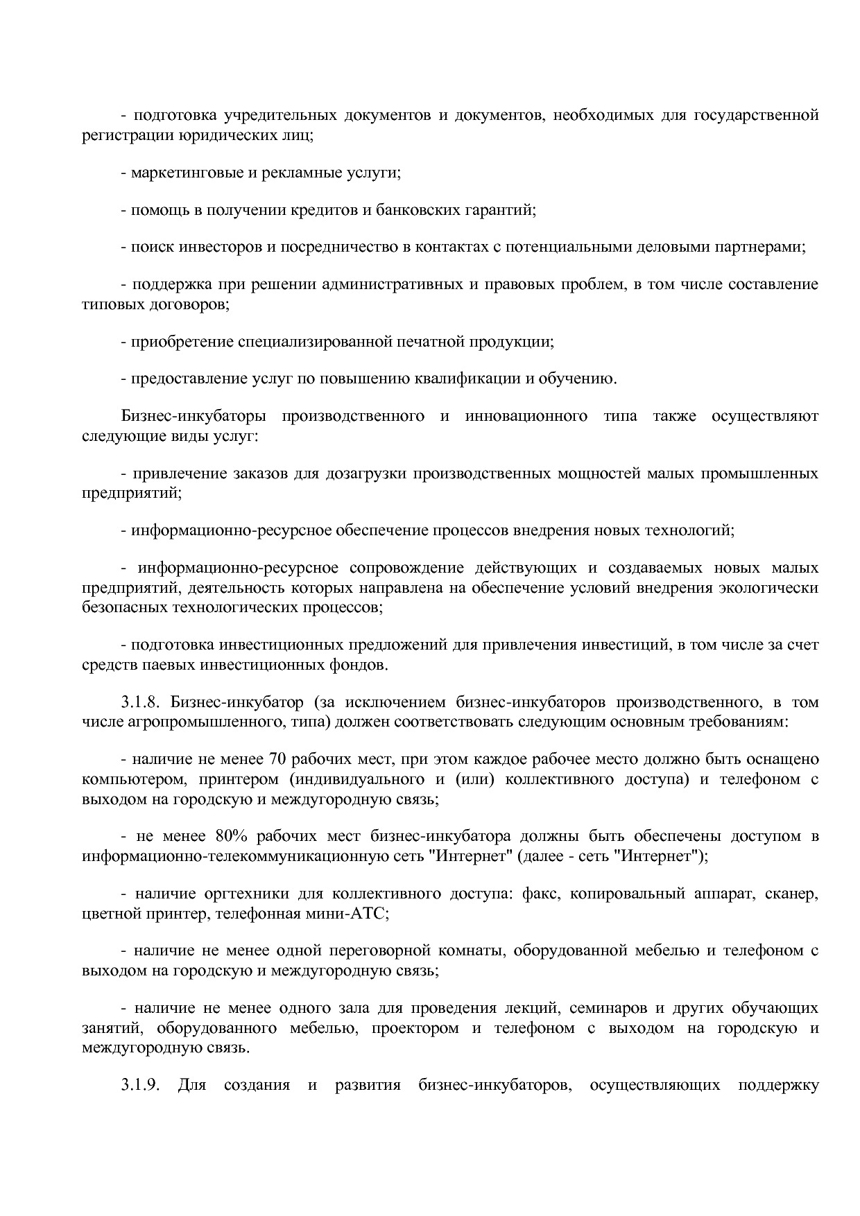 Приказ Минэкономразвития России от 01_07_2014 N 411  Об орга.pdf