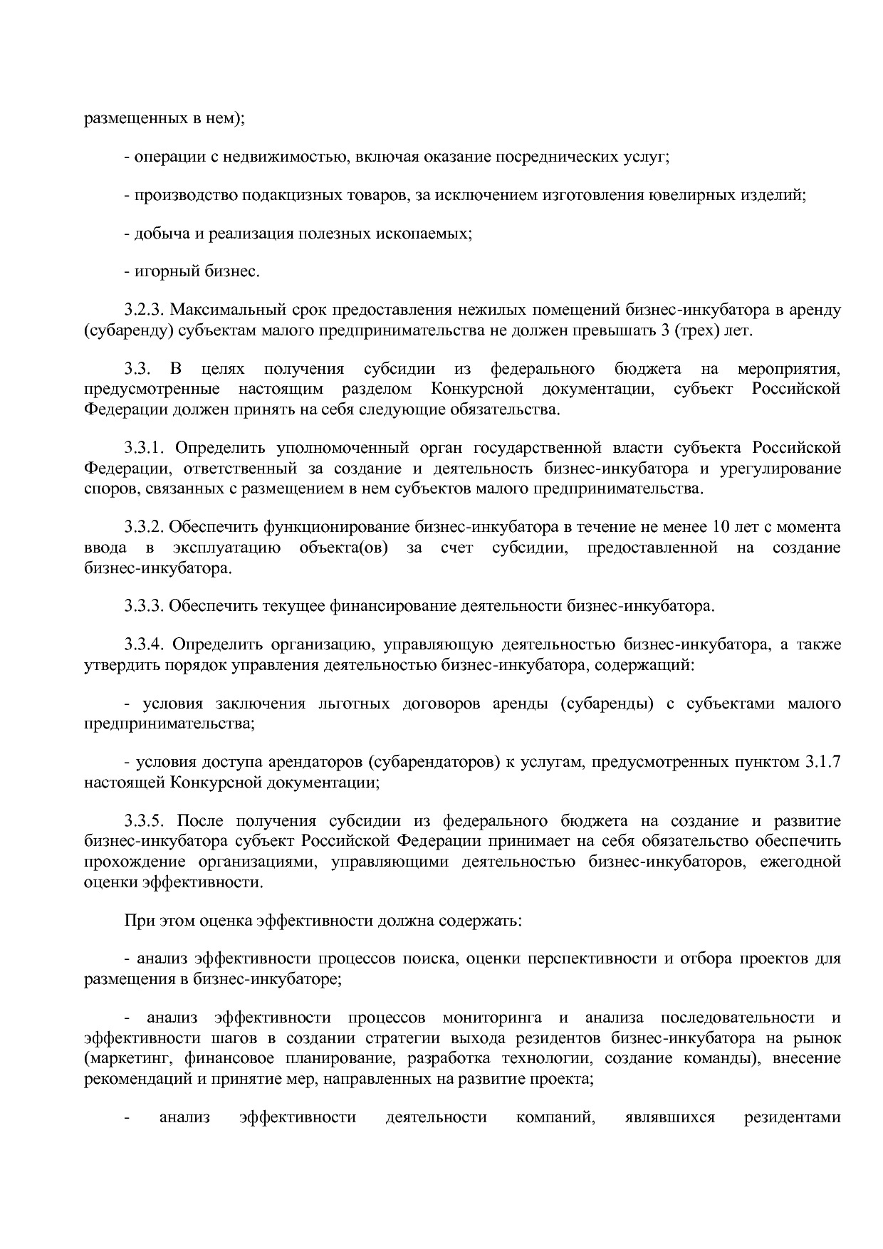Приказ Минэкономразвития России от 01_07_2014 N 411  Об орга.pdf