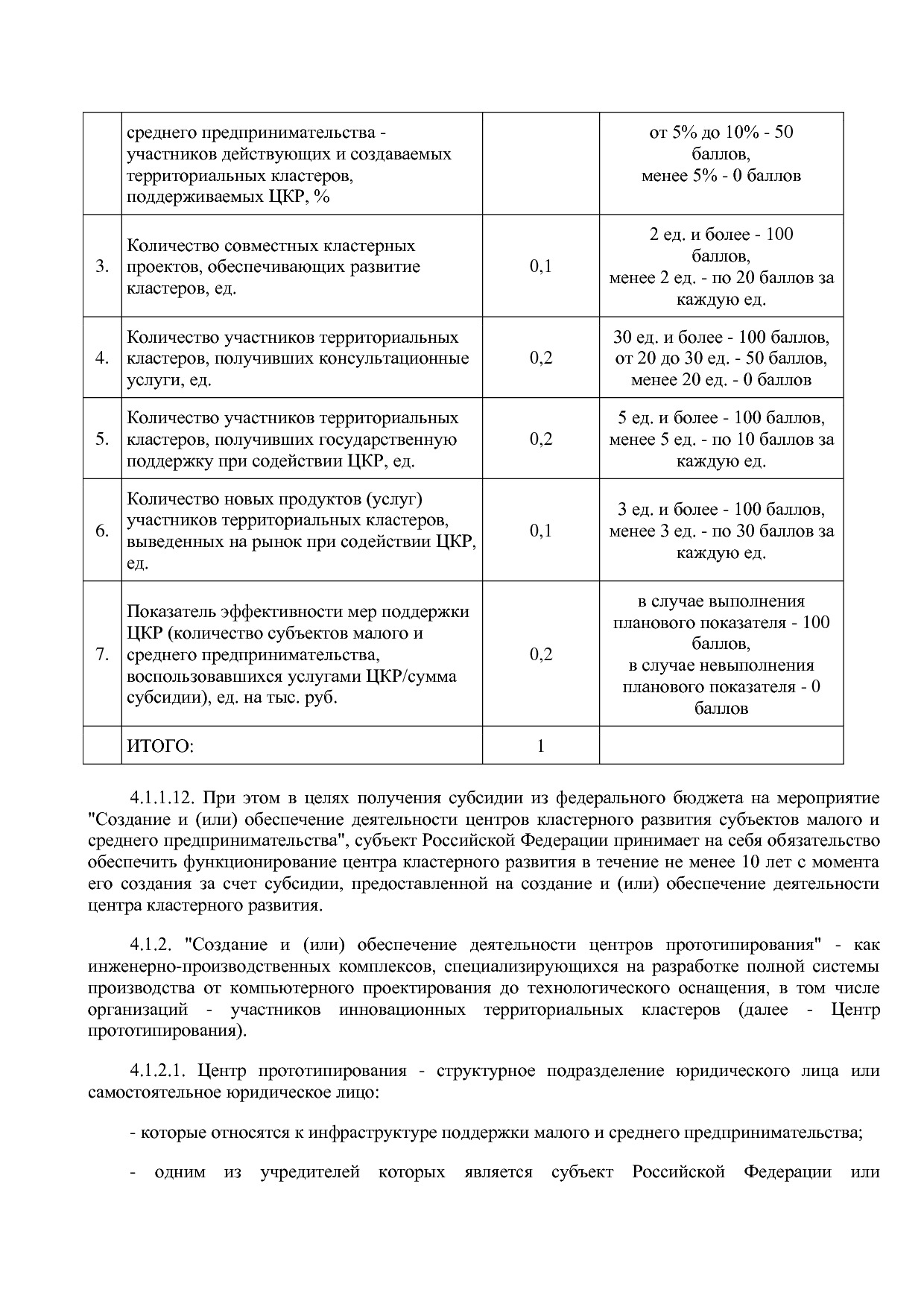 Приказ Минэкономразвития России от 01_07_2014 N 411  Об орга.pdf