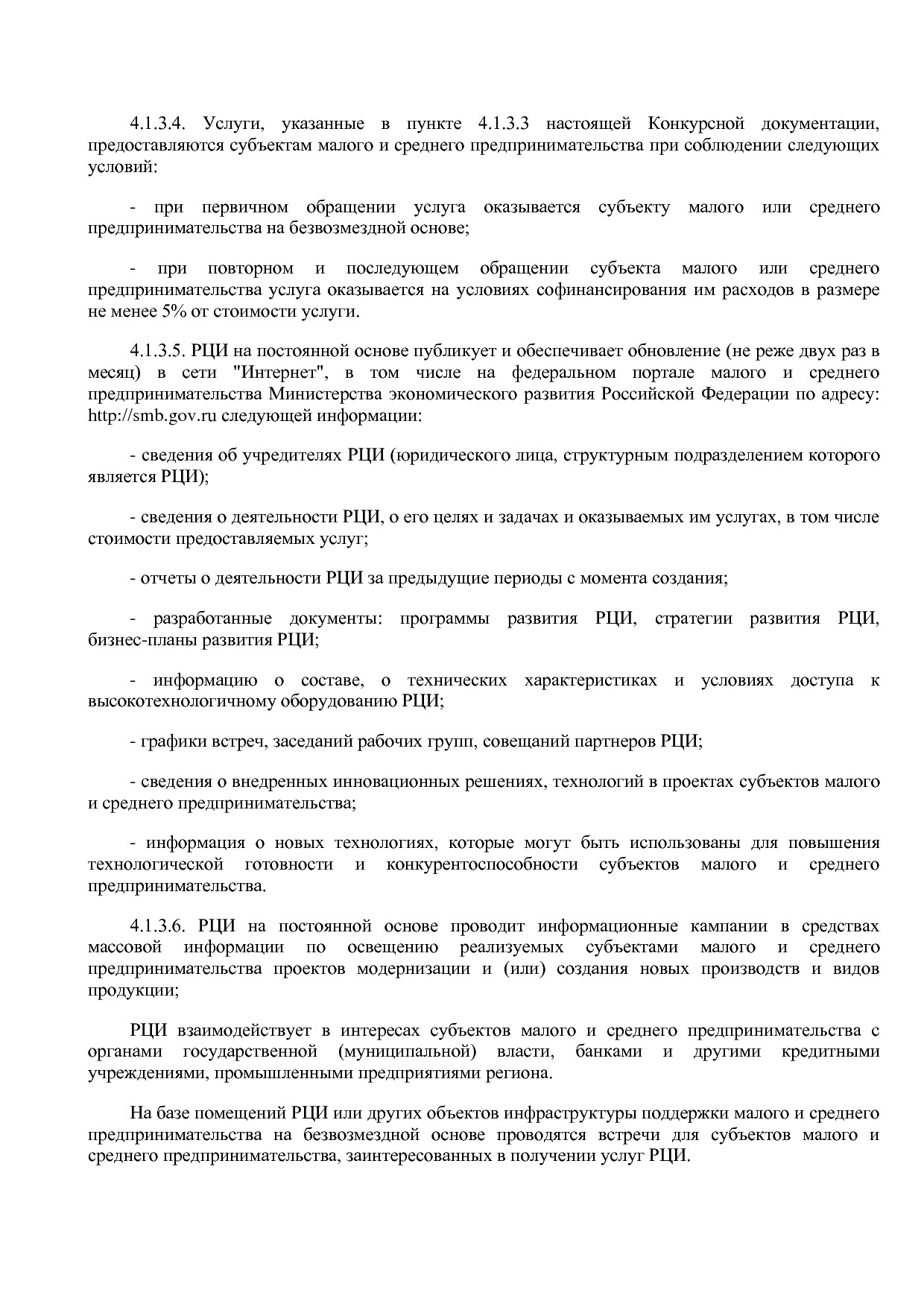 Приказ Минэкономразвития России от 01_07_2014 N 411  Об орга.pdf