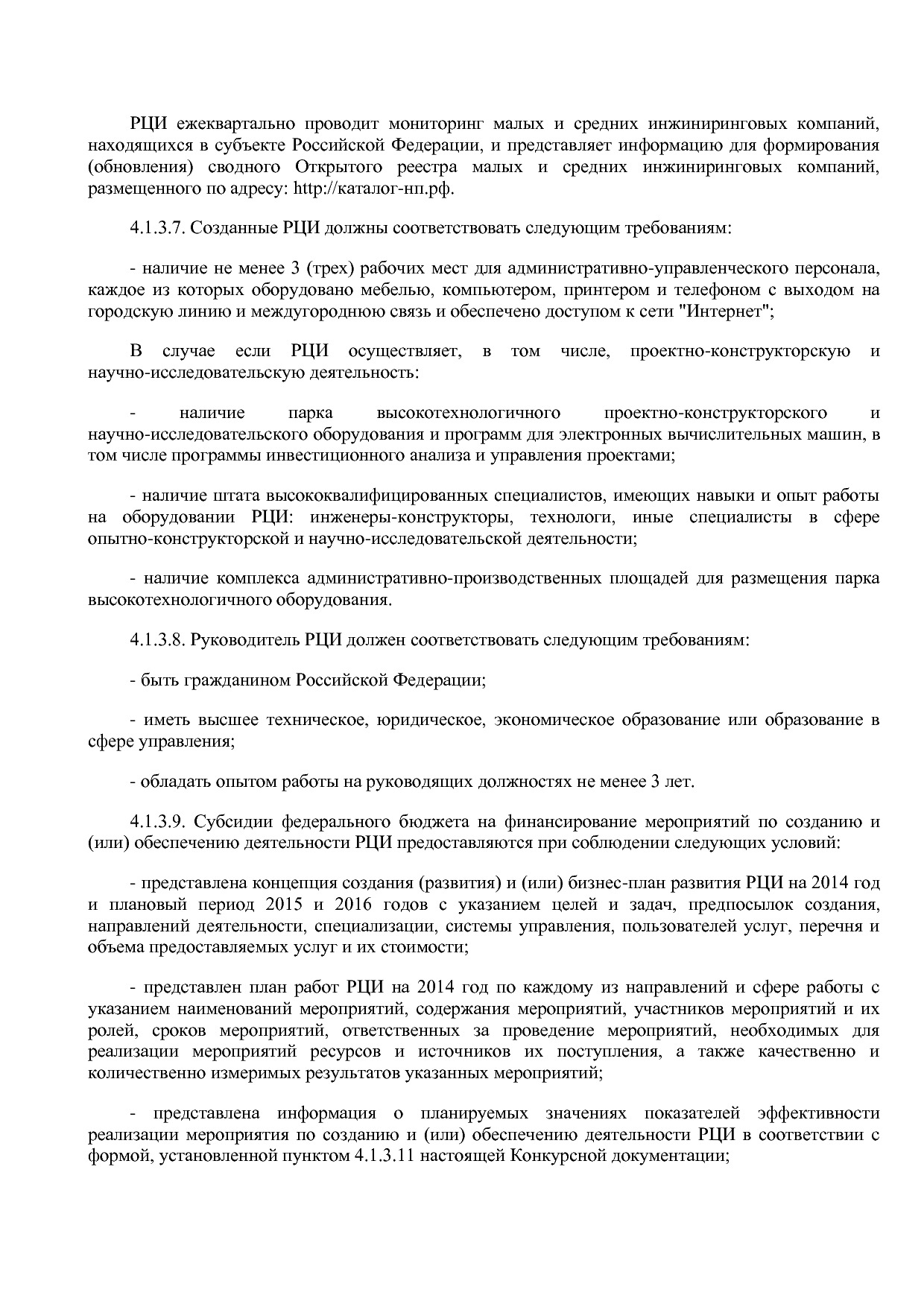 Приказ Минэкономразвития России от 01_07_2014 N 411  Об орга.pdf