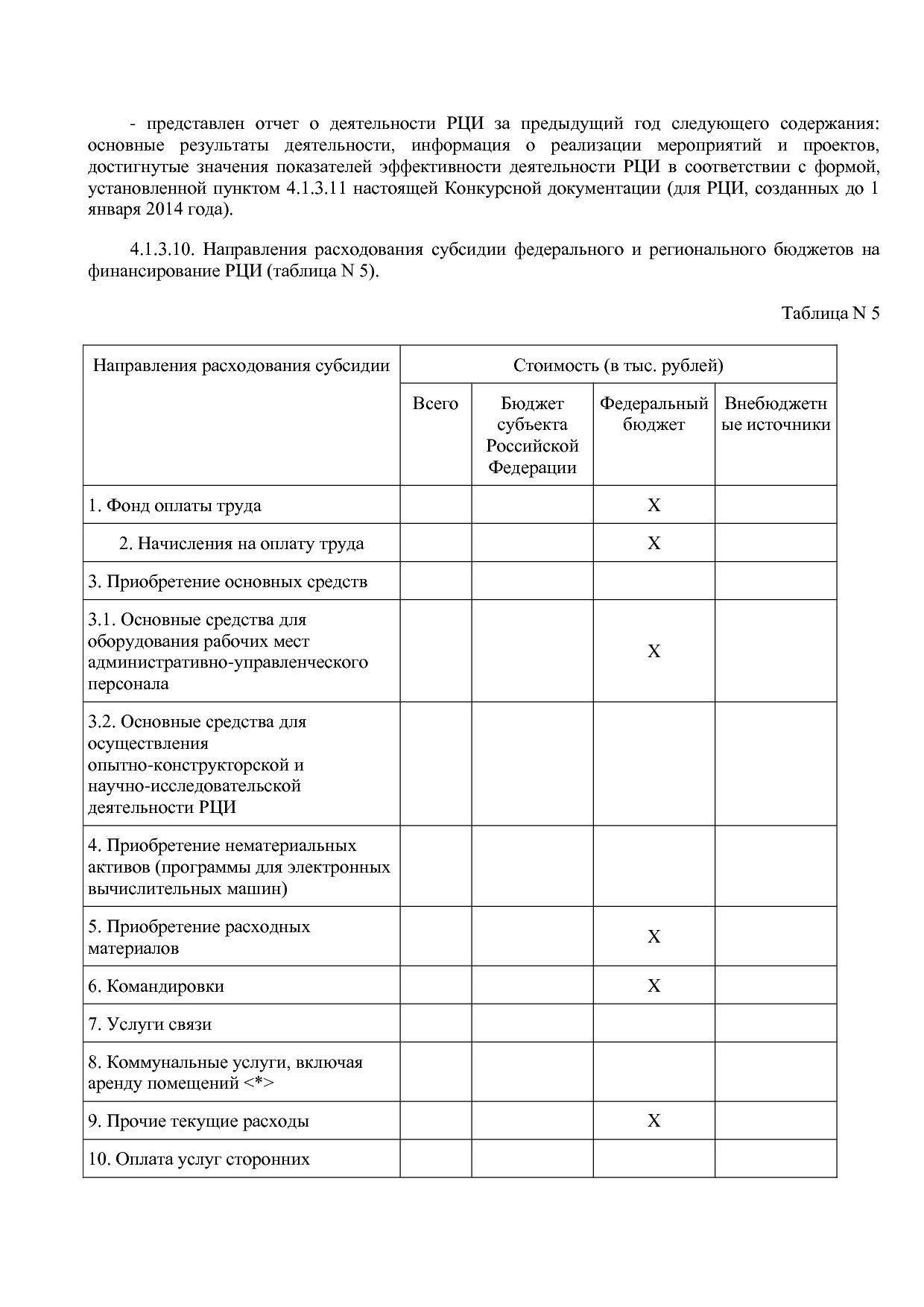 Приказ Минэкономразвития России от 01_07_2014 N 411  Об орга.pdf