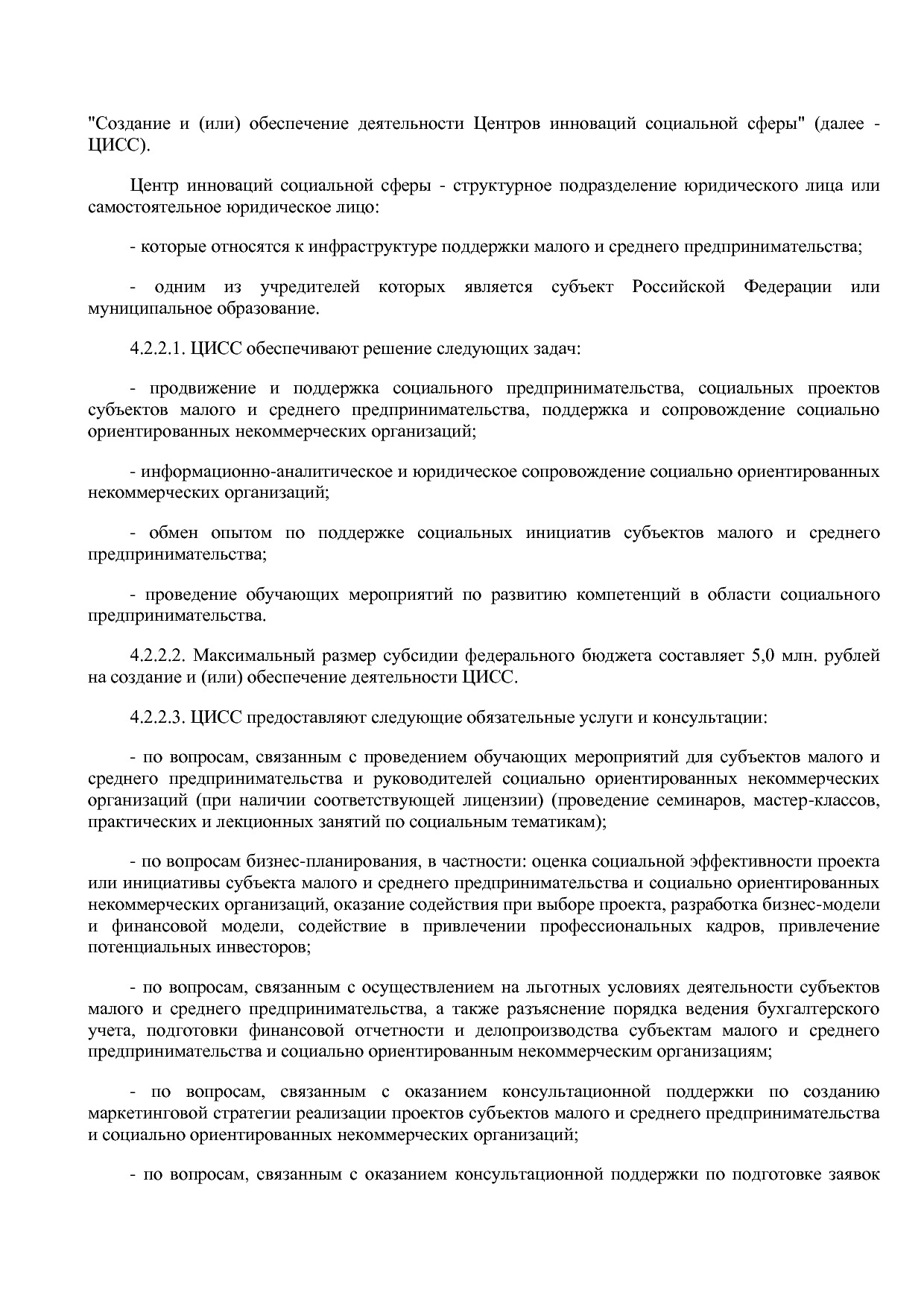 Приказ Минэкономразвития России от 01_07_2014 N 411  Об орга.pdf
