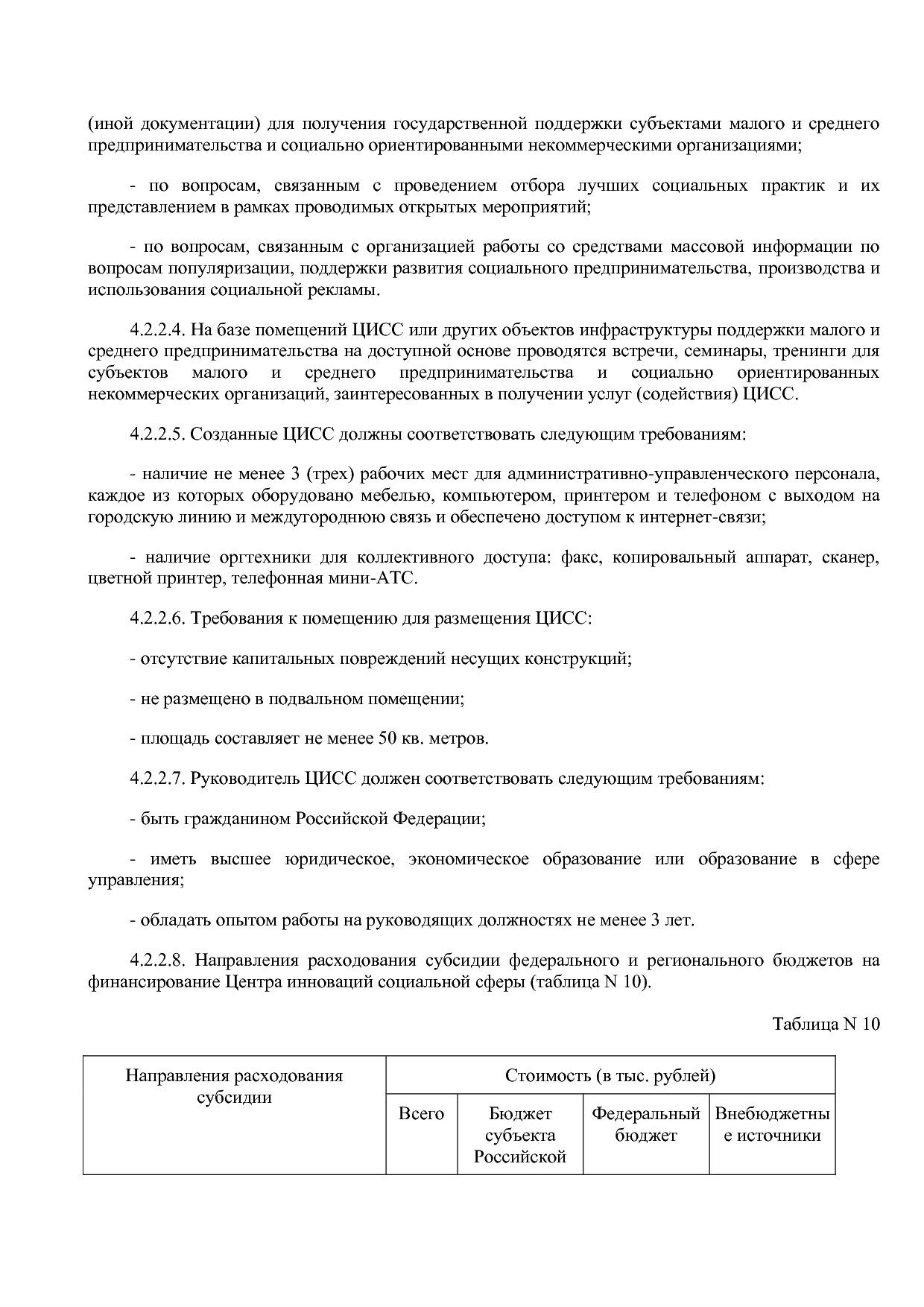 Приказ Минэкономразвития России от 01_07_2014 N 411  Об орга.pdf