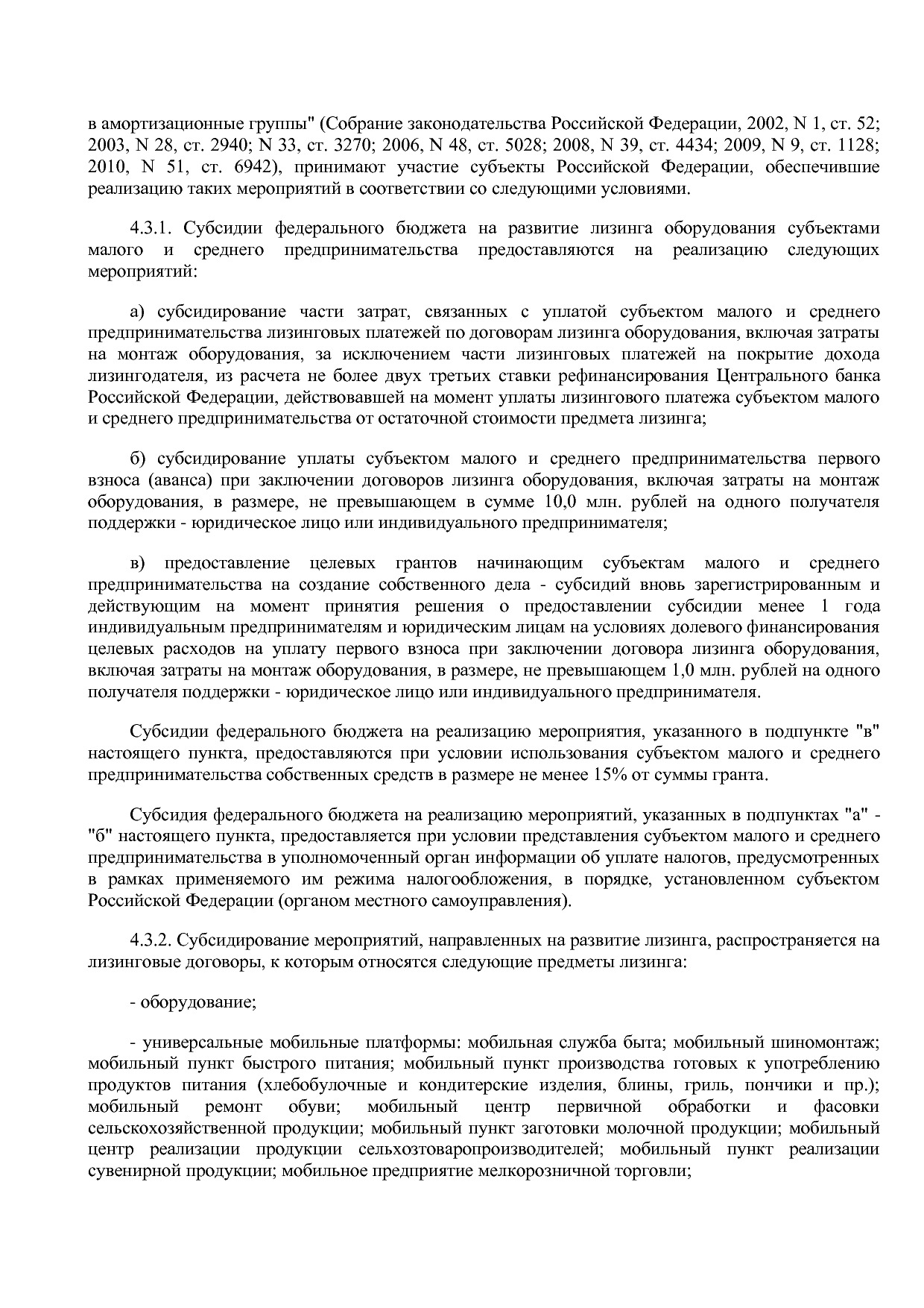 Приказ Минэкономразвития России от 01_07_2014 N 411  Об орга.pdf