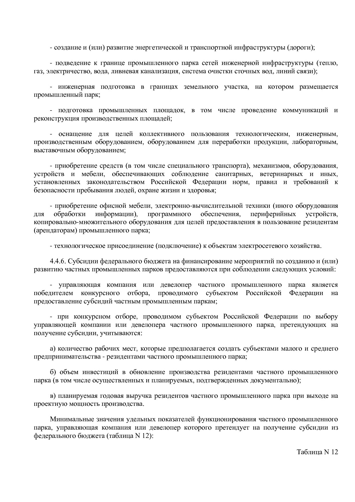 Приказ Минэкономразвития России от 01_07_2014 N 411  Об орга.pdf