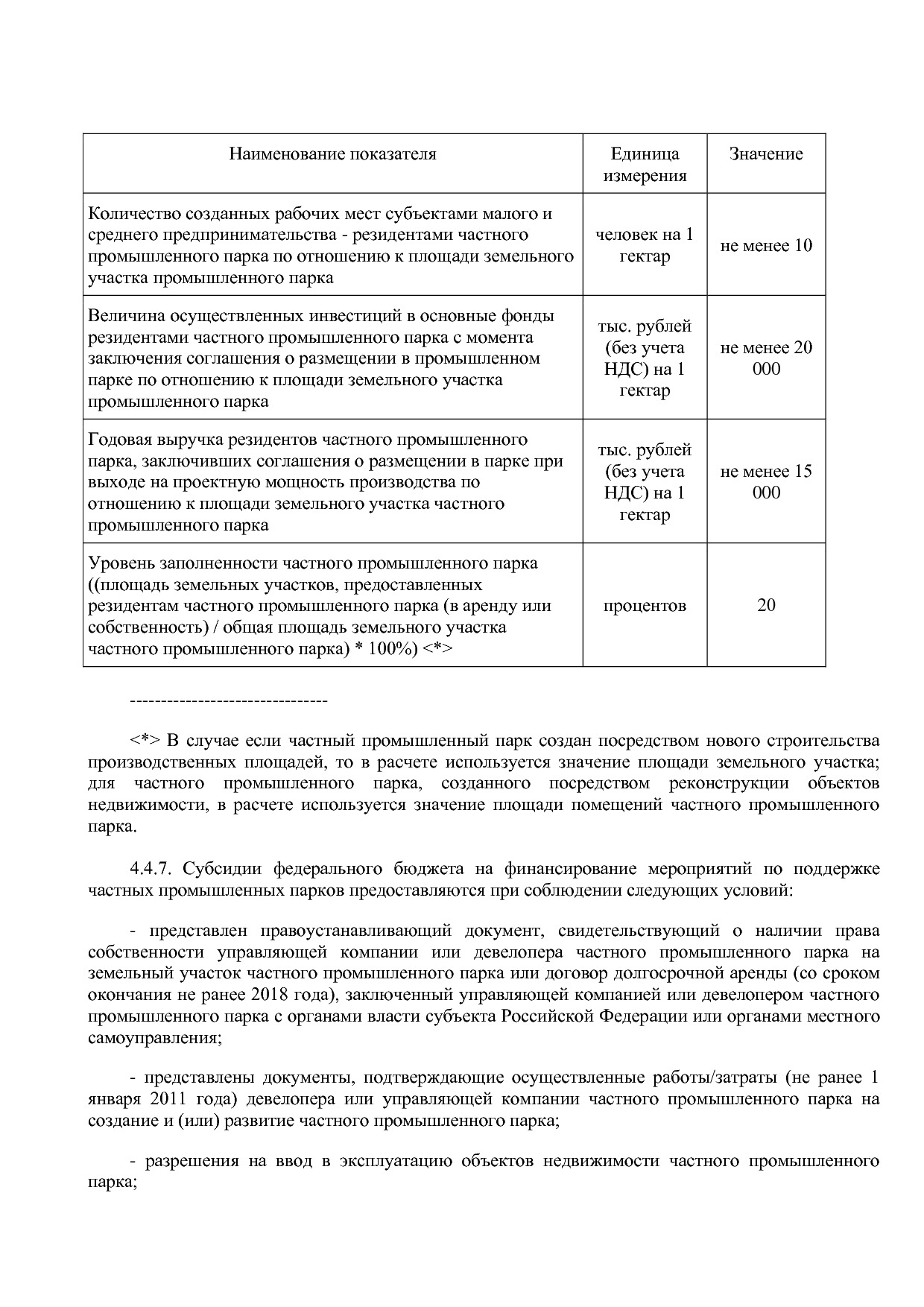 Приказ Минэкономразвития России от 01_07_2014 N 411  Об орга.pdf