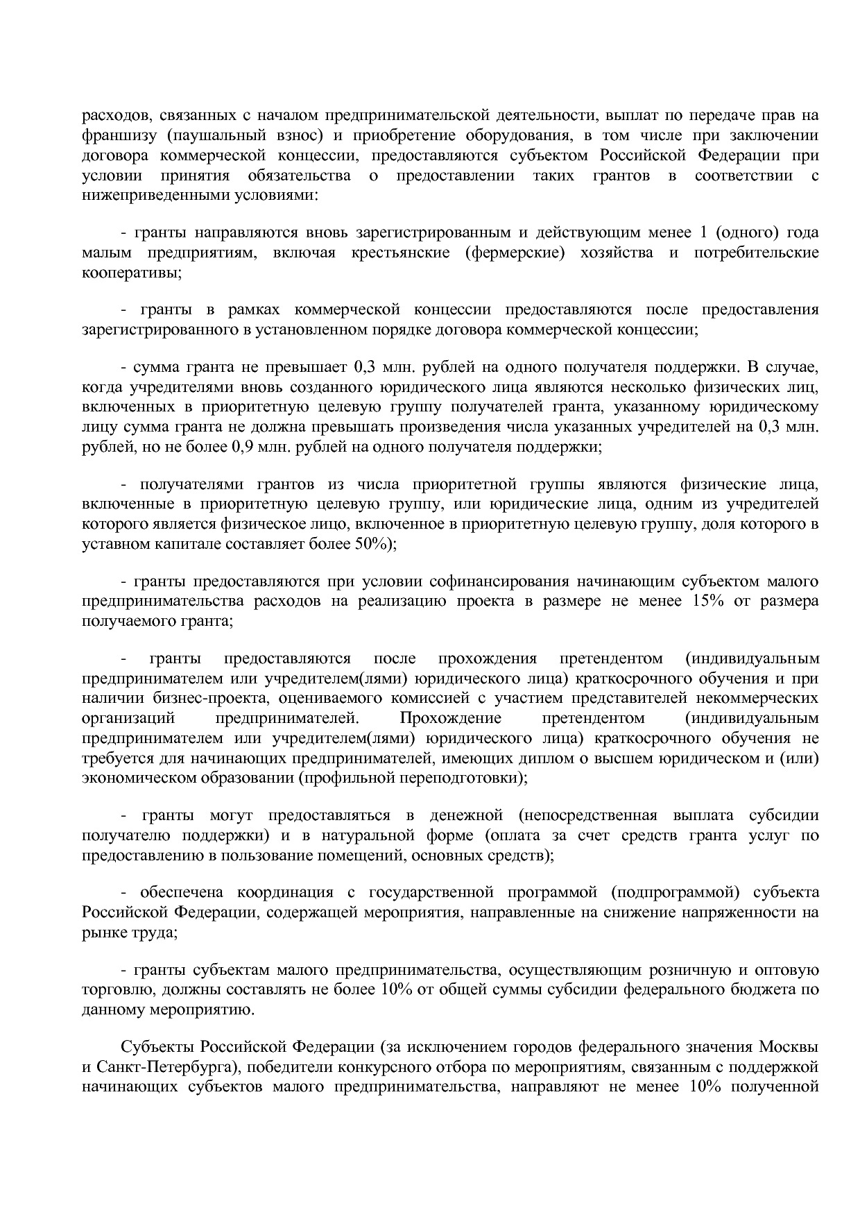 Приказ Минэкономразвития России от 01_07_2014 N 411  Об орга.pdf