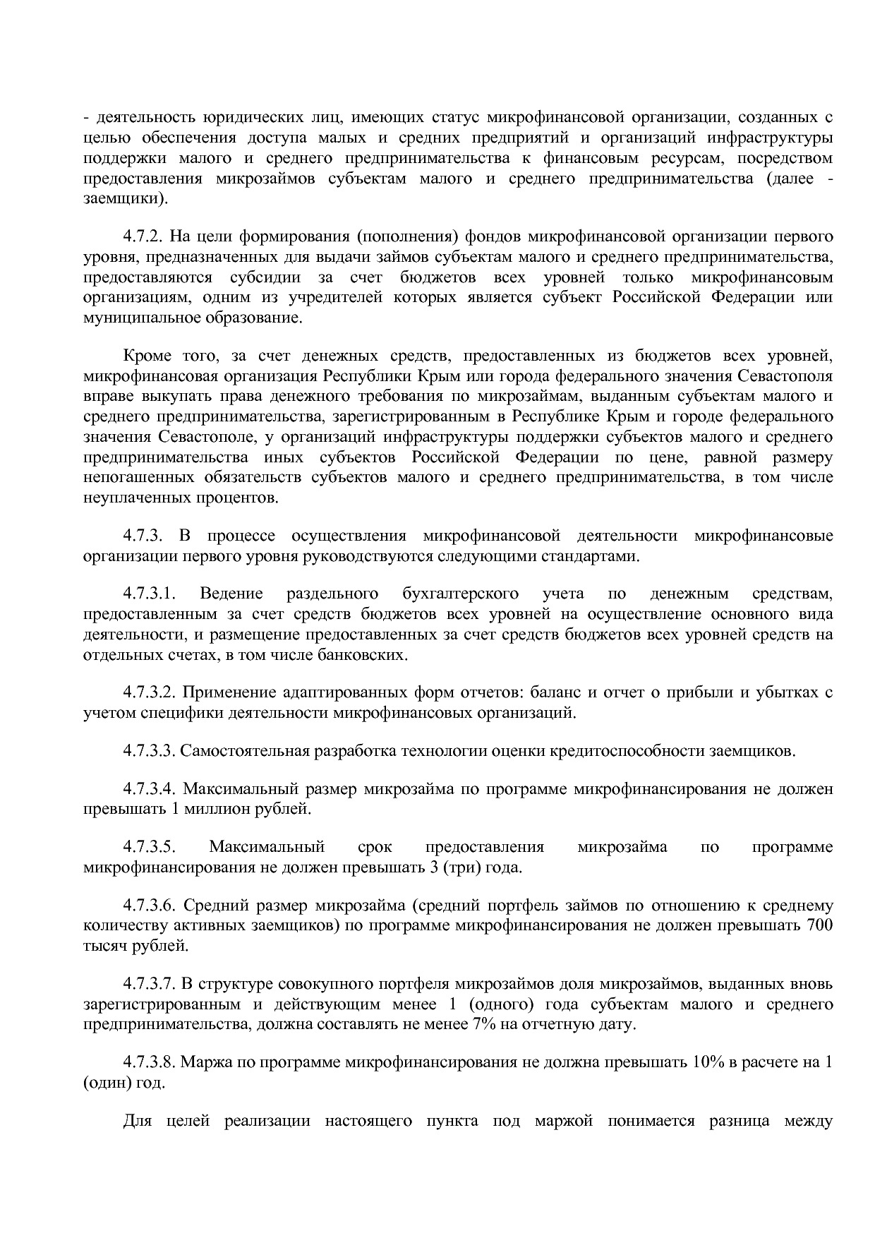 Приказ Минэкономразвития России от 01_07_2014 N 411  Об орга.pdf