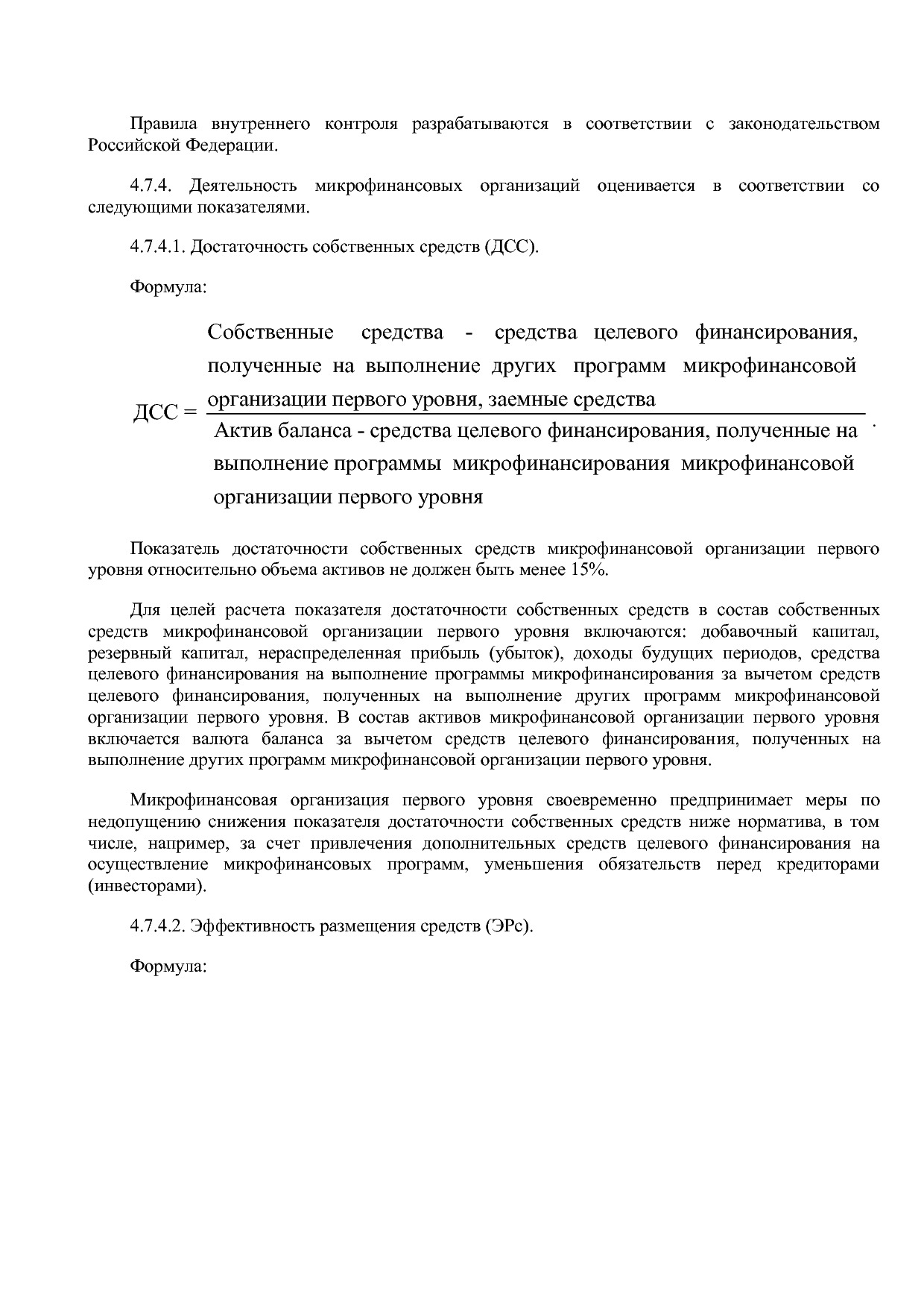 Приказ Минэкономразвития России от 01_07_2014 N 411  Об орга.pdf