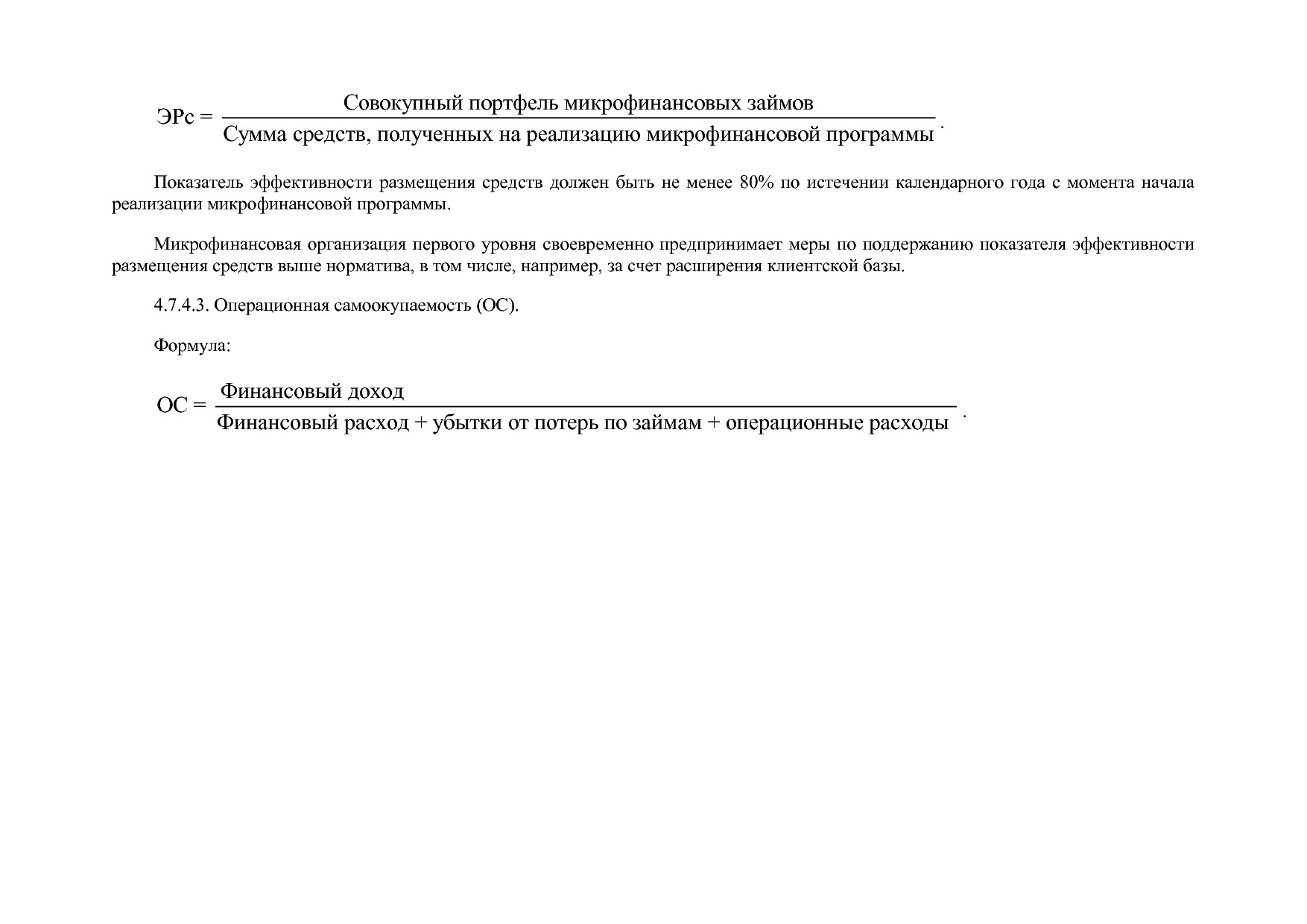 Приказ Минэкономразвития России от 01_07_2014 N 411  Об орга.pdf