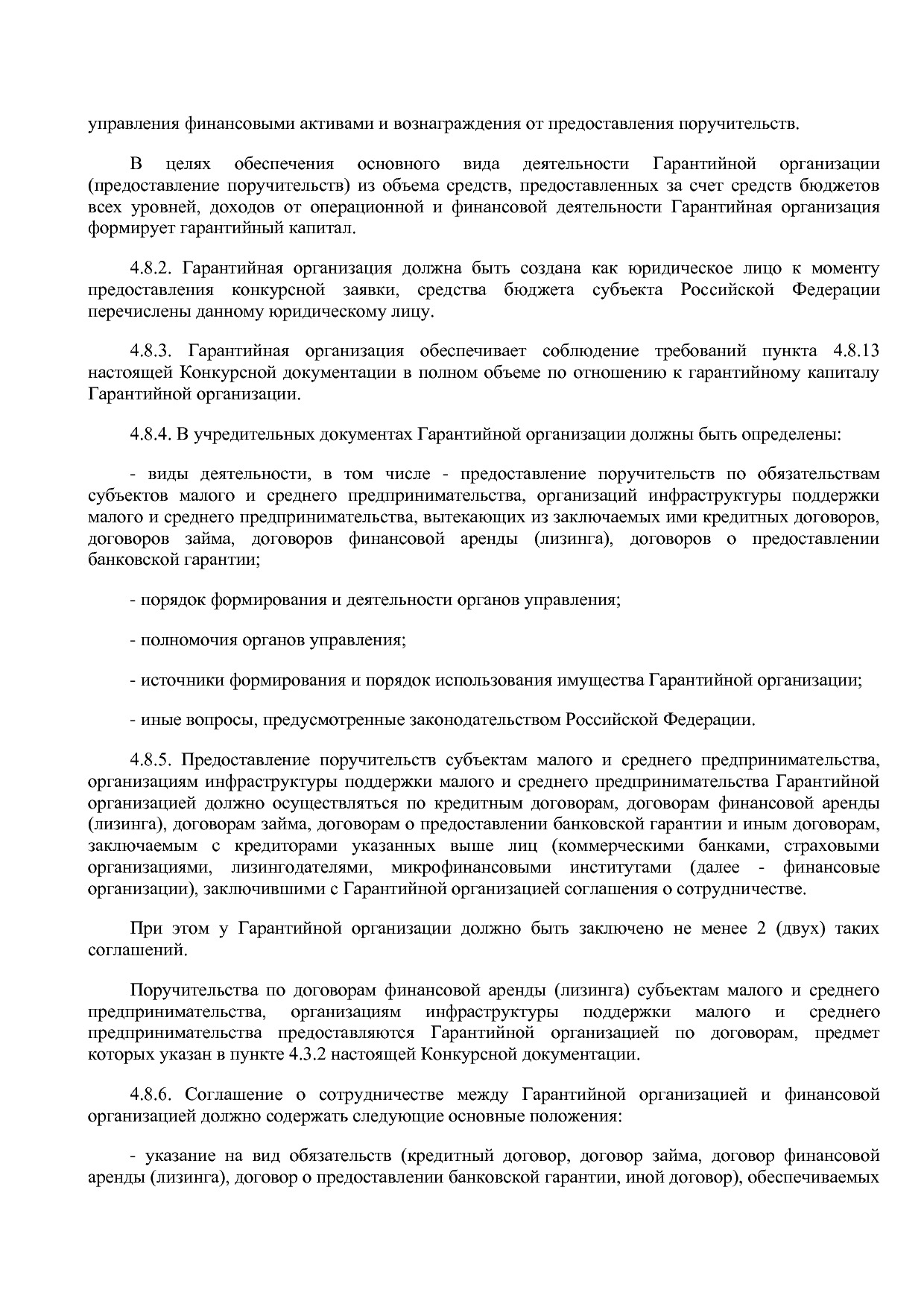 Приказ Минэкономразвития России от 01_07_2014 N 411  Об орга.pdf