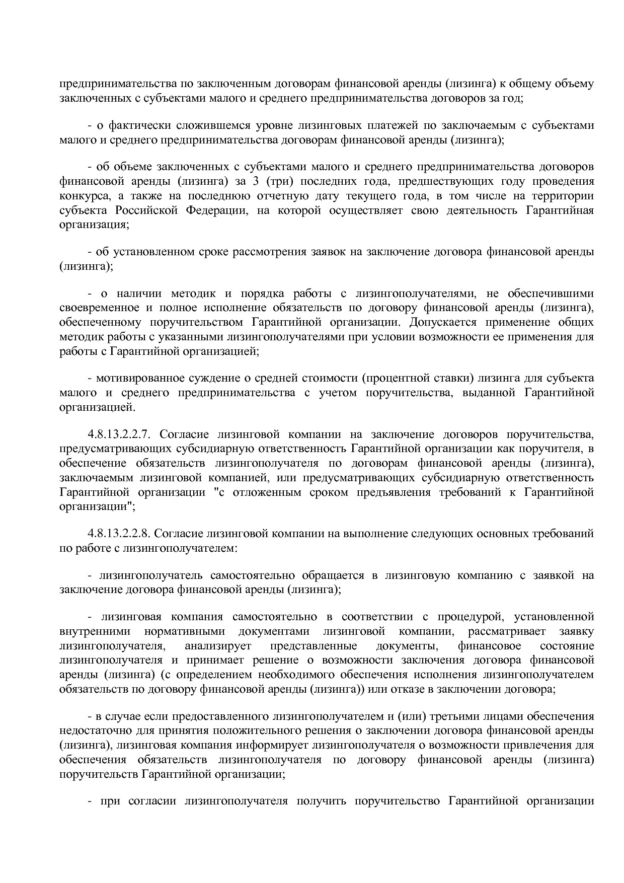 Приказ Минэкономразвития России от 01_07_2014 N 411  Об орга.pdf