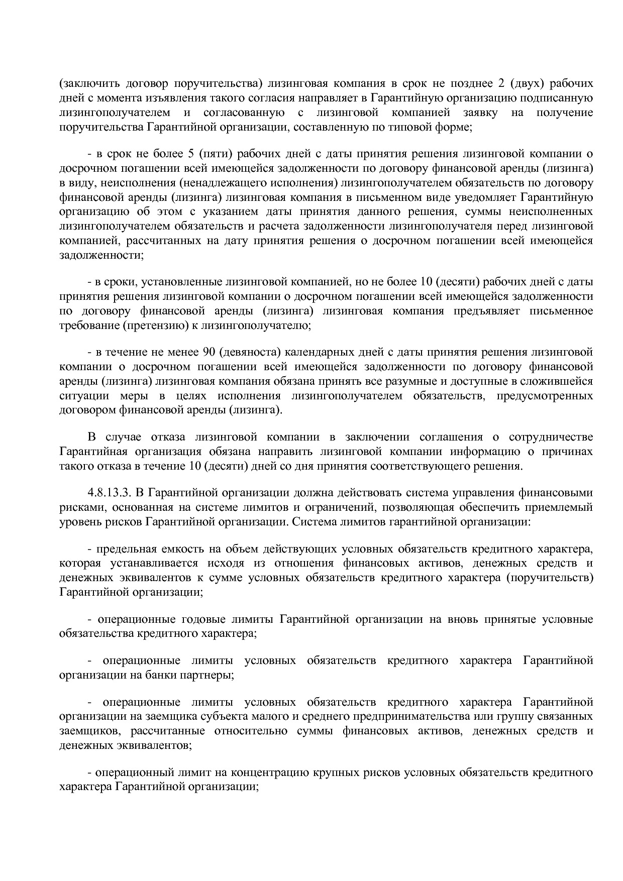 Приказ Минэкономразвития России от 01_07_2014 N 411  Об орга.pdf