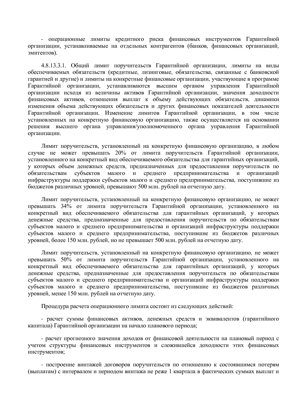 Приказ Минэкономразвития России от 01_07_2014 N 411  Об орга.pdf