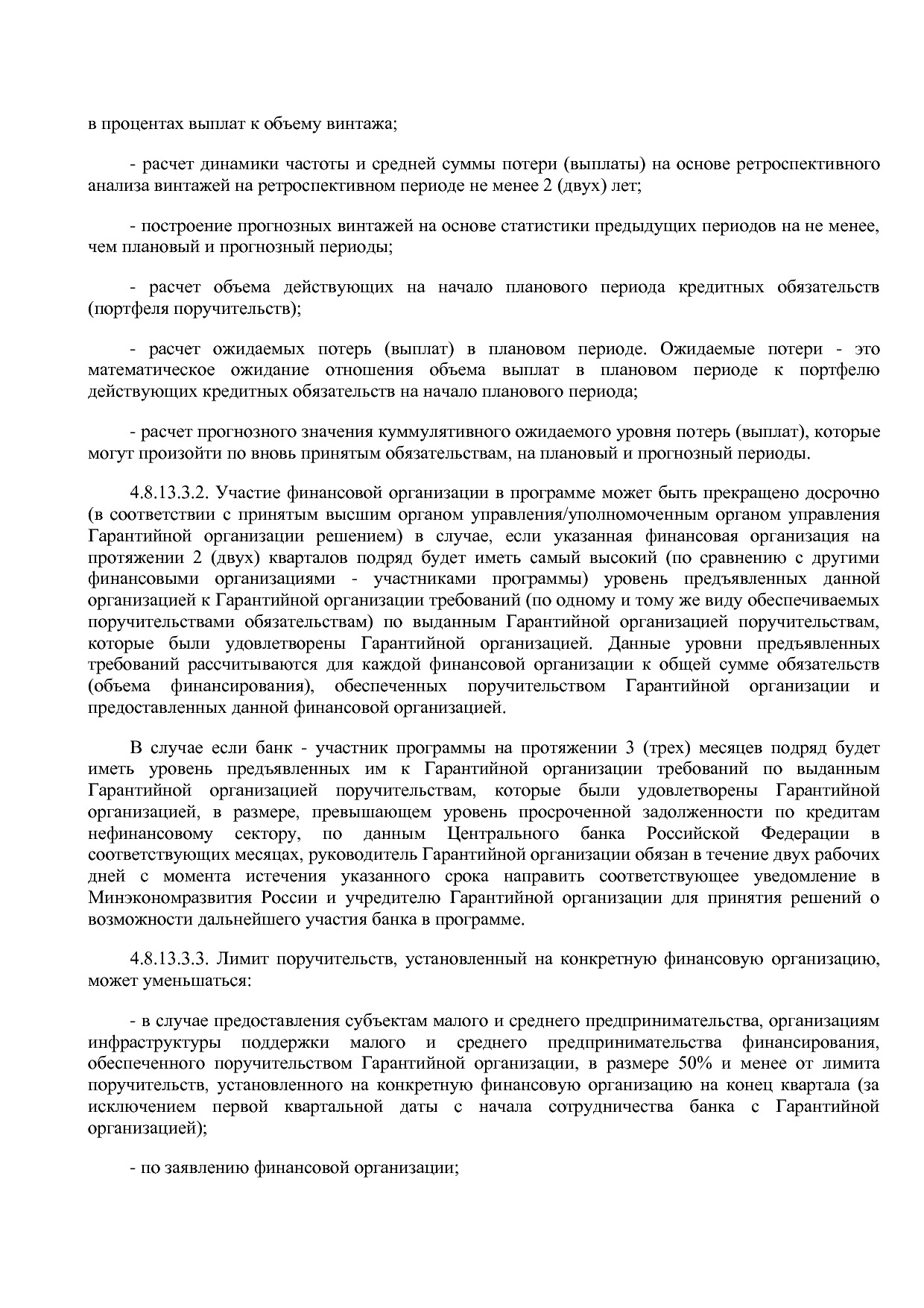 Приказ Минэкономразвития России от 01_07_2014 N 411  Об орга.pdf