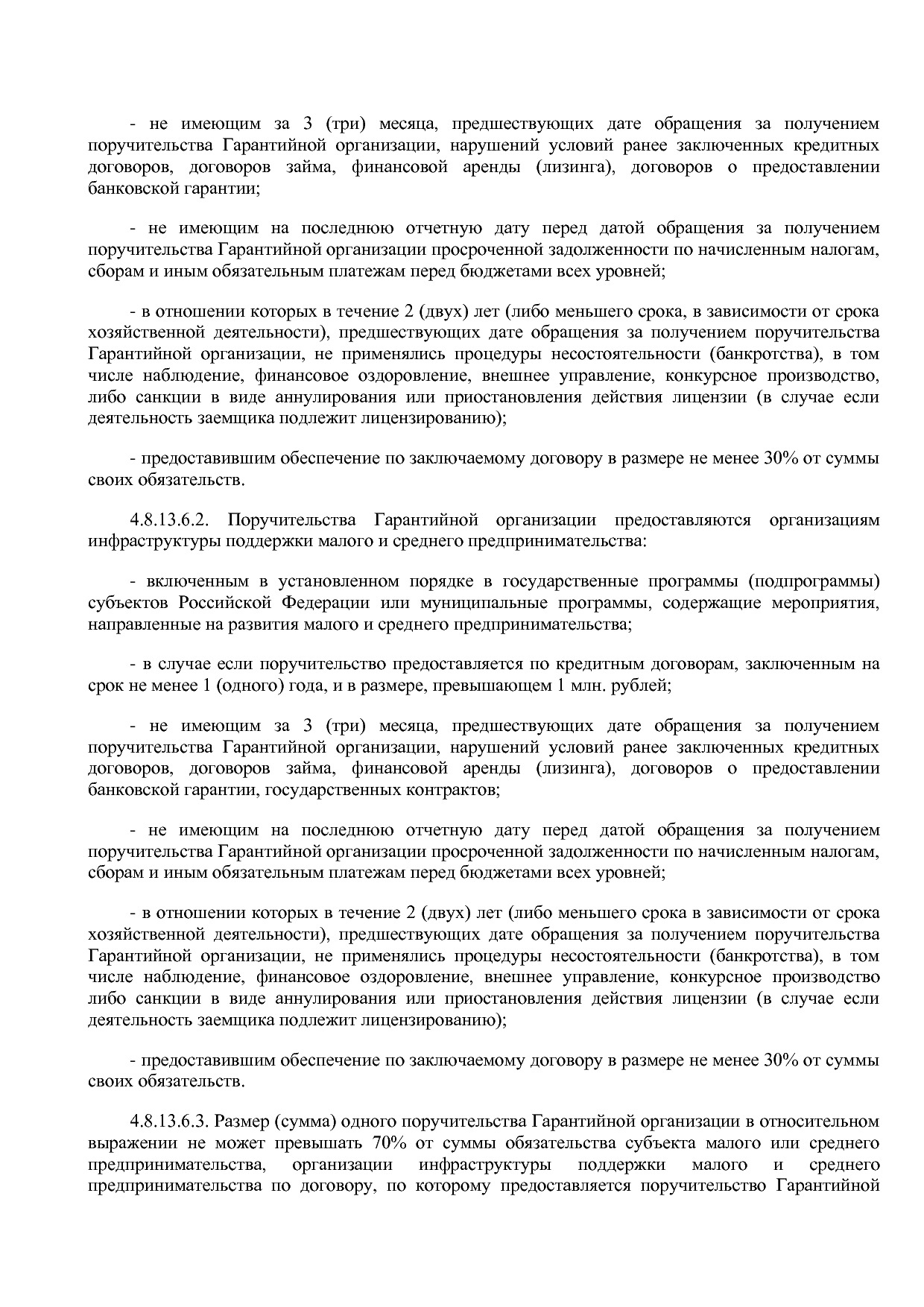 Приказ Минэкономразвития России от 01_07_2014 N 411  Об орга.pdf