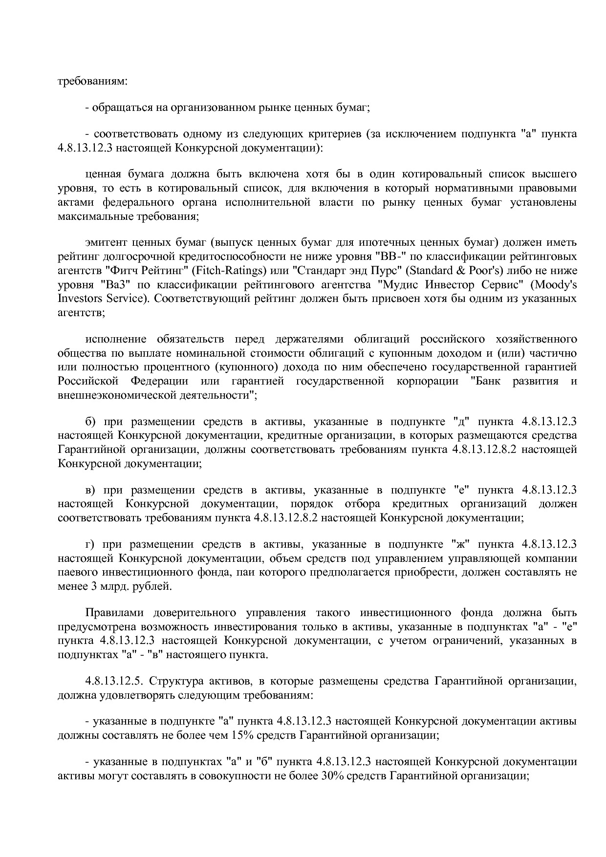 Приказ Минэкономразвития России от 01_07_2014 N 411  Об орга.pdf