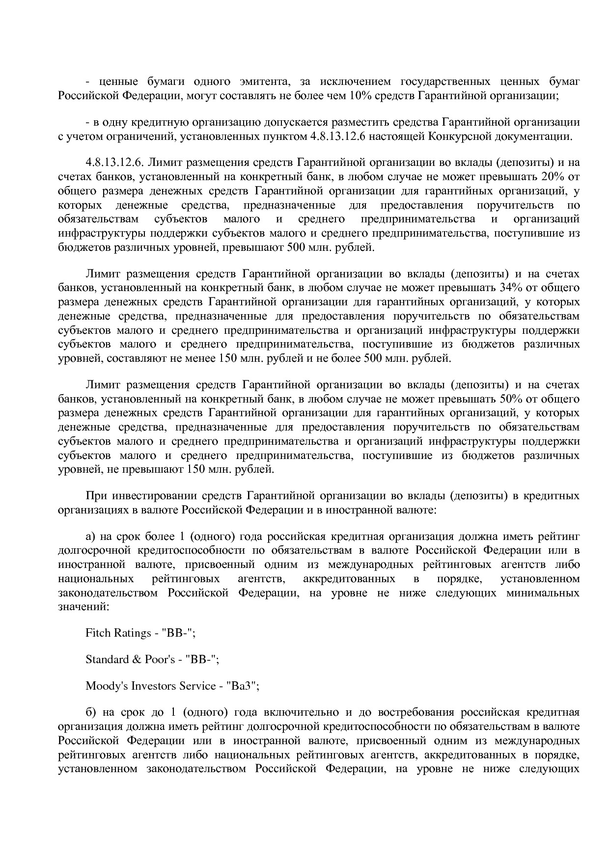 Приказ Минэкономразвития России от 01_07_2014 N 411  Об орга.pdf
