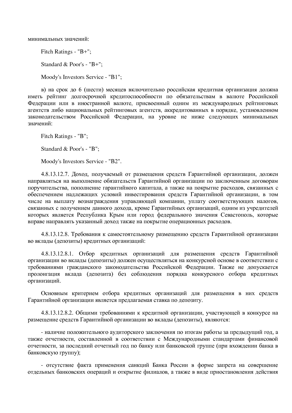 Приказ Минэкономразвития России от 01_07_2014 N 411  Об орга.pdf