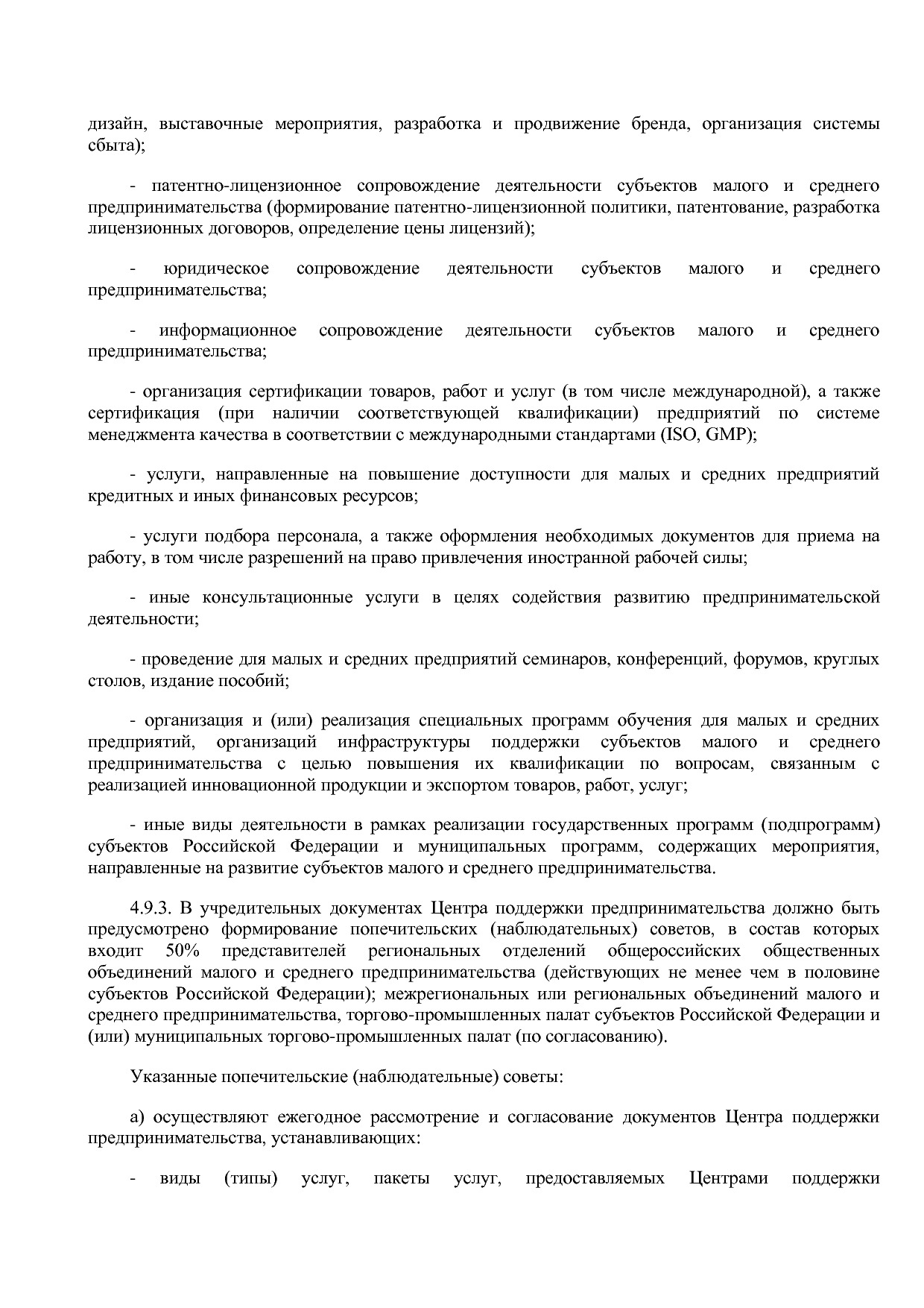 Приказ Минэкономразвития России от 01_07_2014 N 411  Об орга.pdf