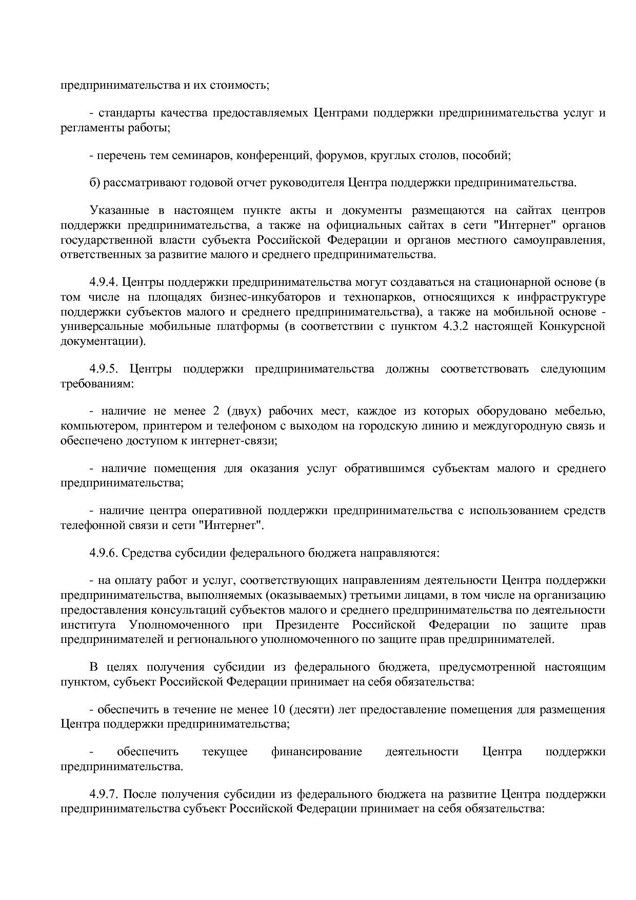 Приказ Минэкономразвития России от 01_07_2014 N 411  Об орга.pdf
