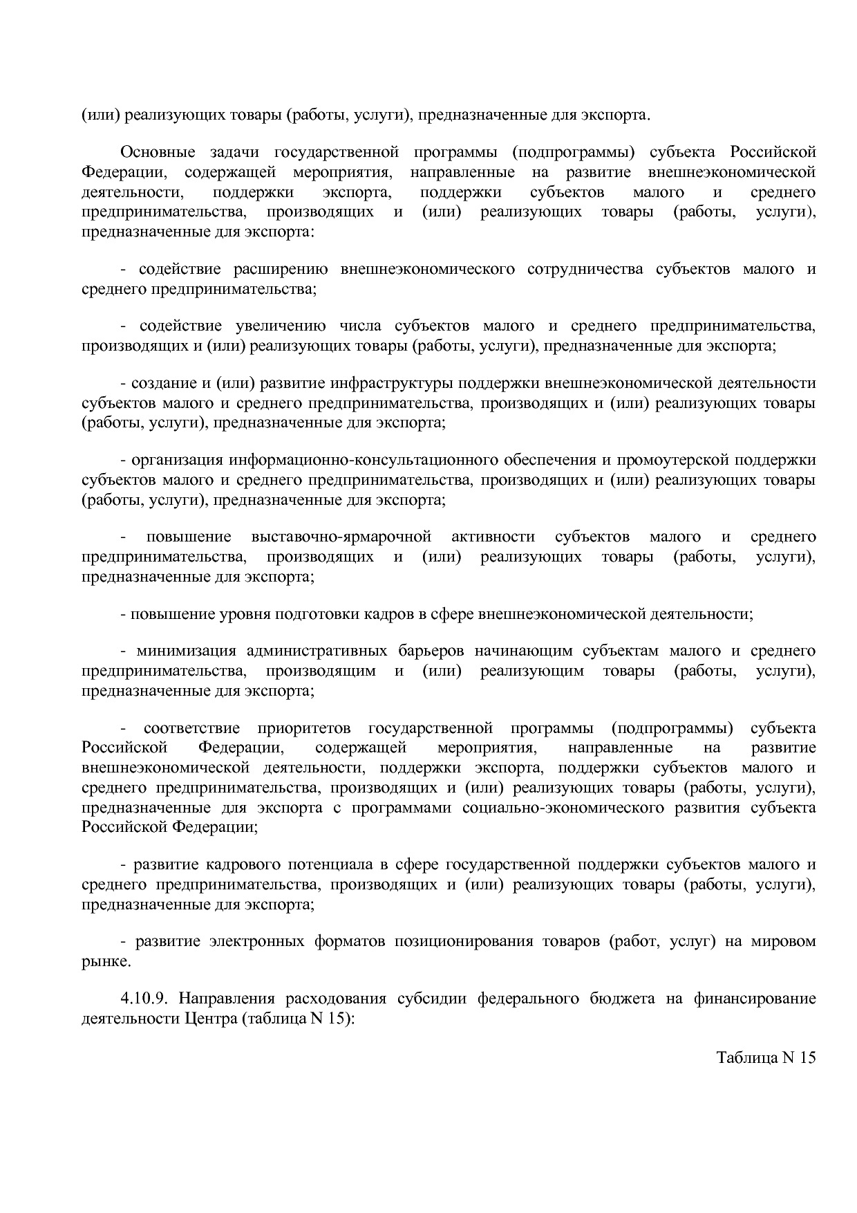 Приказ Минэкономразвития России от 01_07_2014 N 411  Об орга.pdf