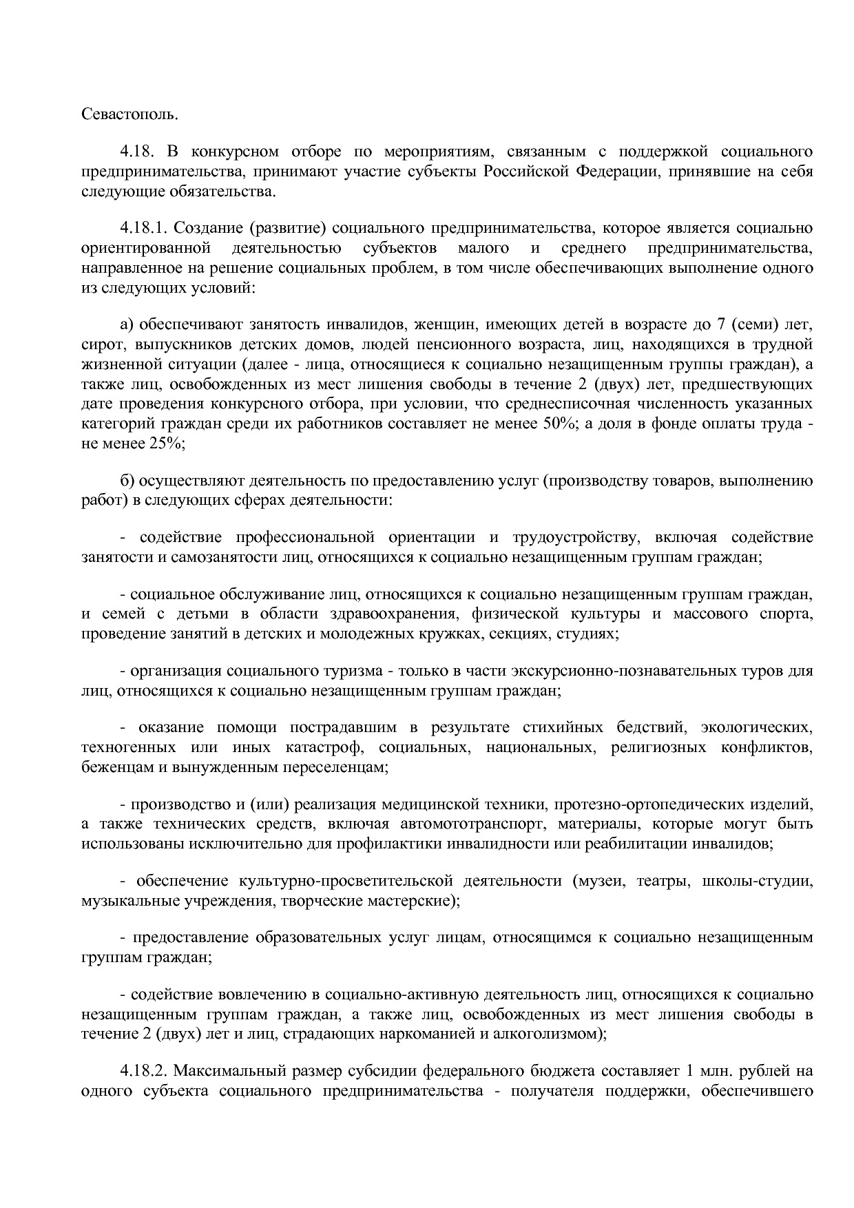 Приказ Минэкономразвития России от 01_07_2014 N 411  Об орга.pdf
