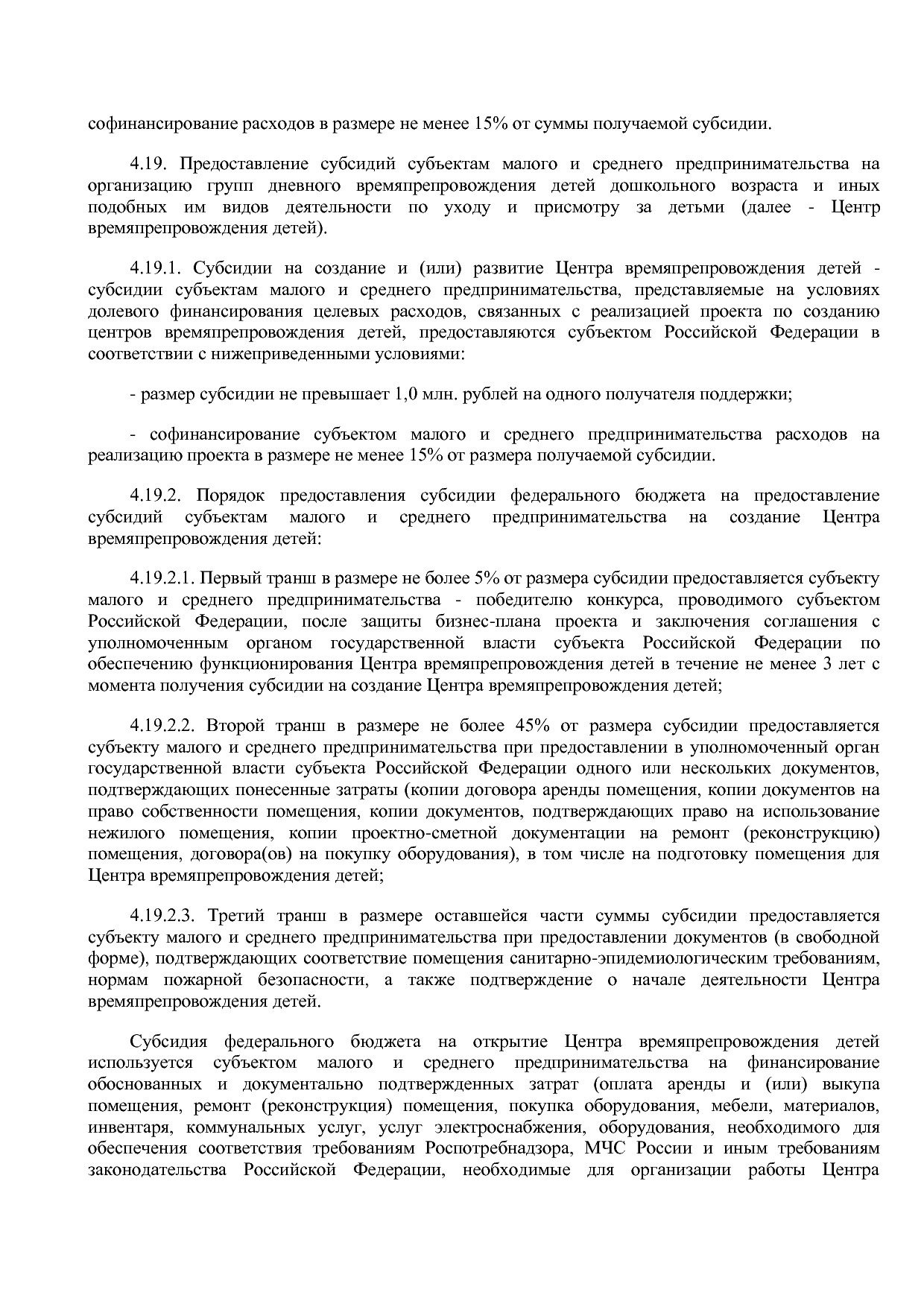 Приказ Минэкономразвития России от 01_07_2014 N 411  Об орга.pdf