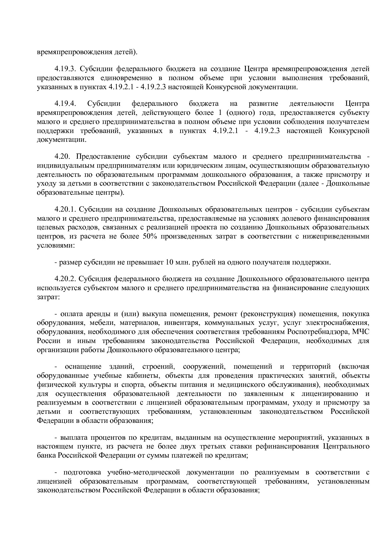 Приказ Минэкономразвития России от 01_07_2014 N 411  Об орга.pdf