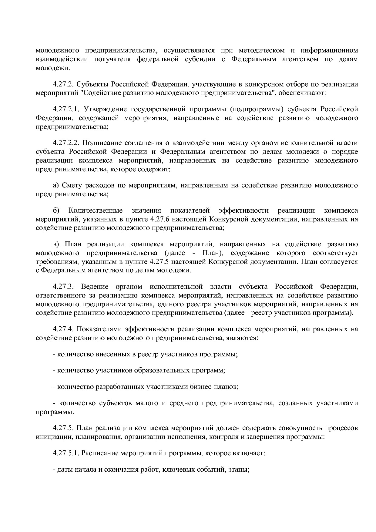 Приказ Минэкономразвития России от 01_07_2014 N 411  Об орга.pdf