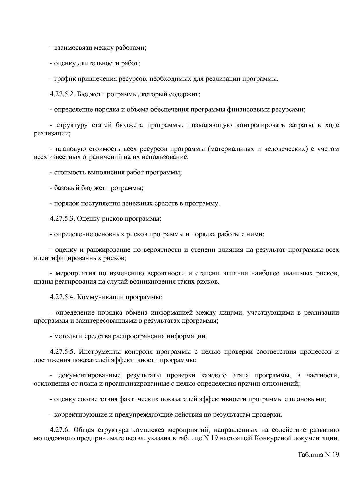 Приказ Минэкономразвития России от 01_07_2014 N 411  Об орга.pdf