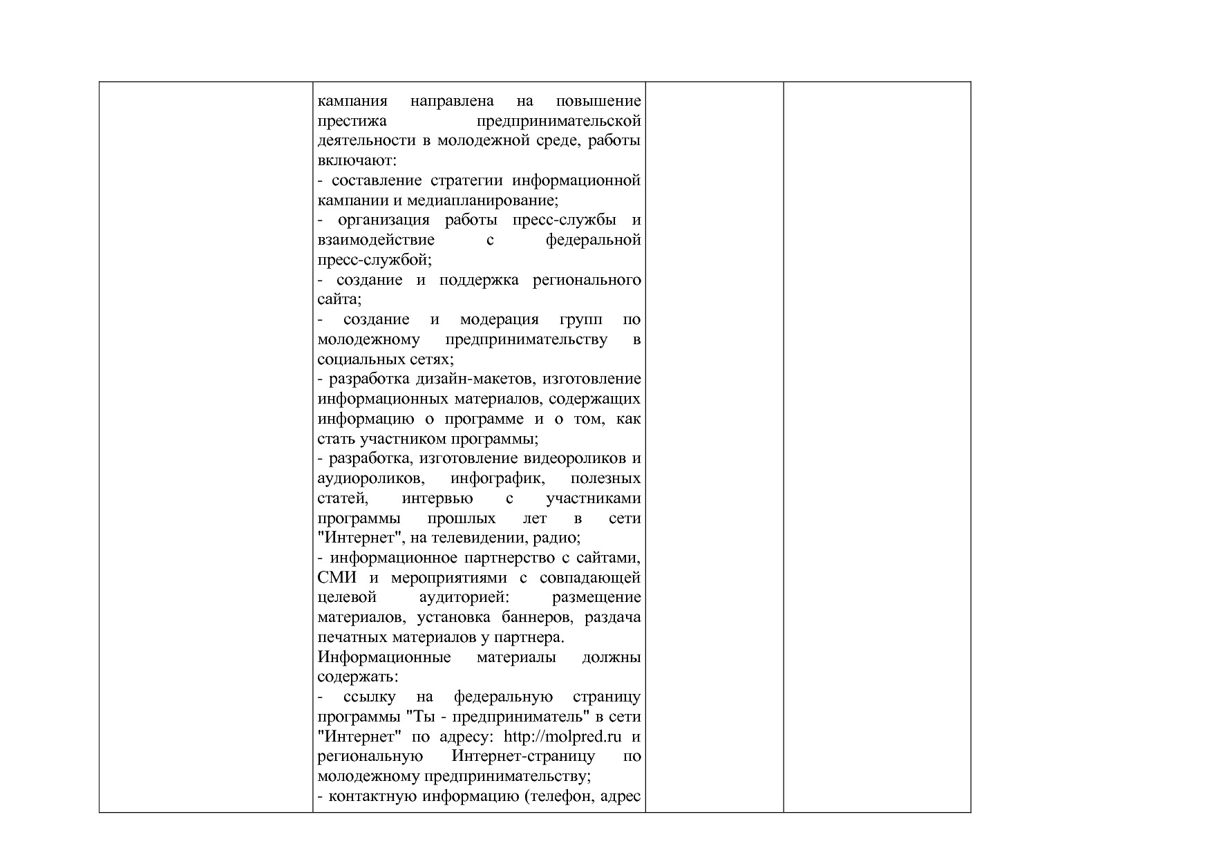 Приказ Минэкономразвития России от 01_07_2014 N 411  Об орга.pdf