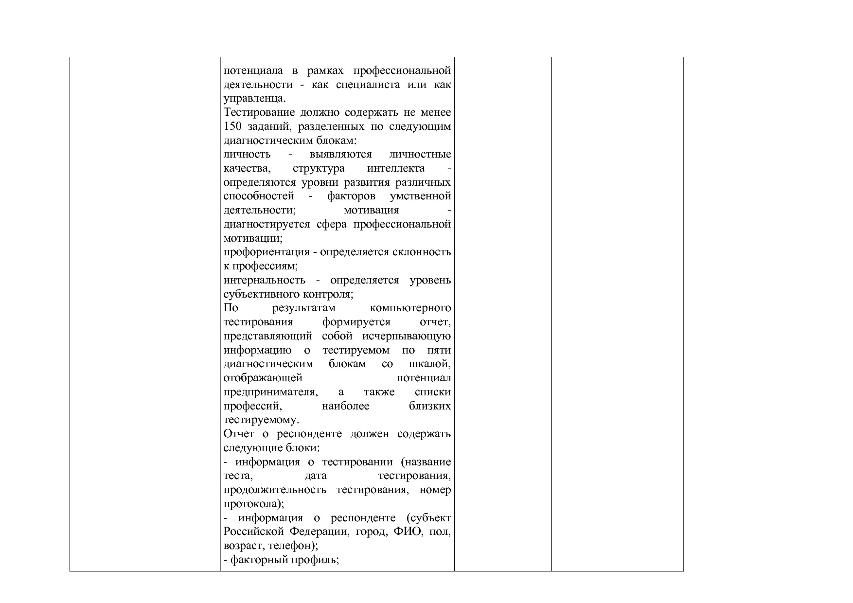 Приказ Минэкономразвития России от 01_07_2014 N 411  Об орга.pdf