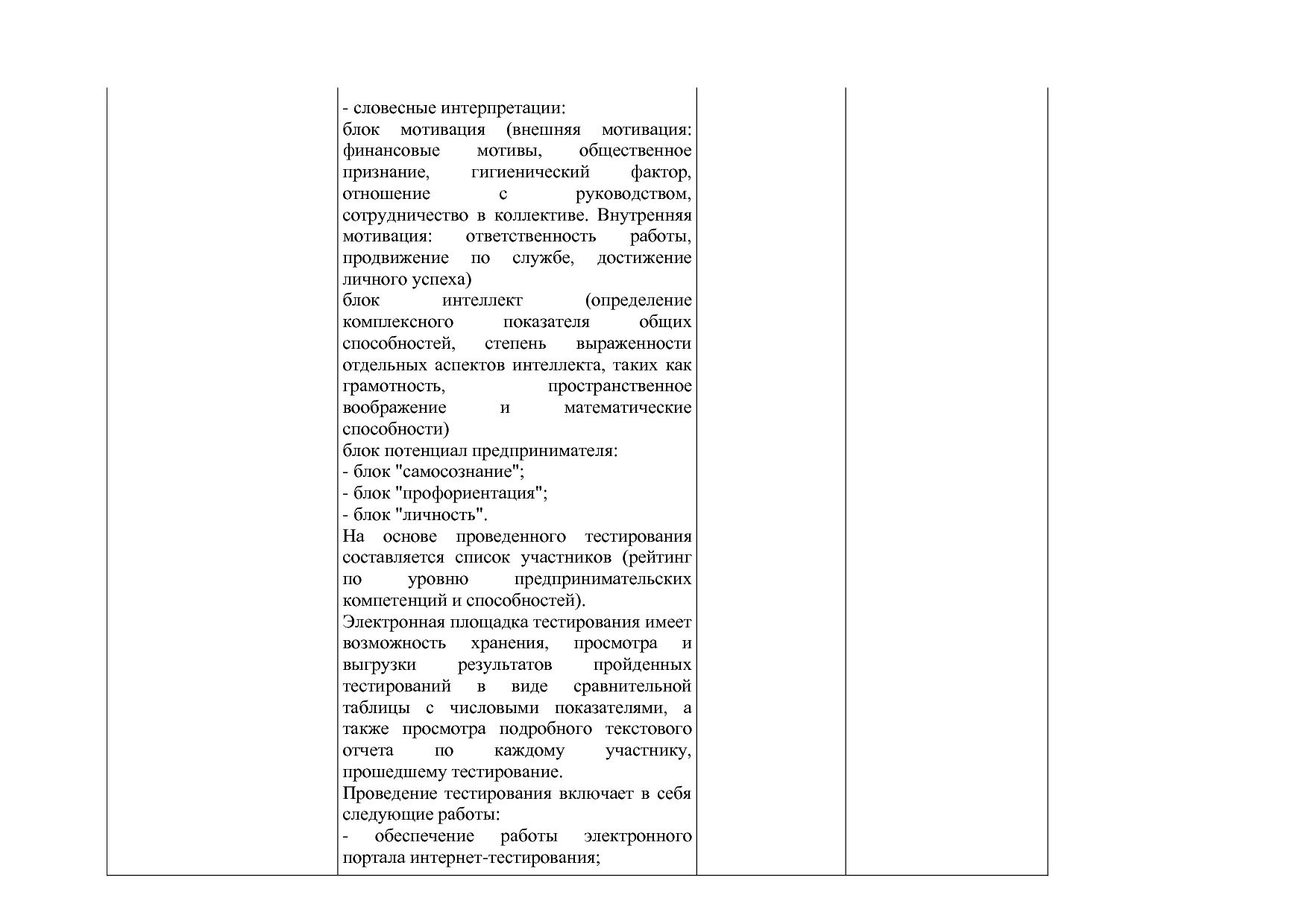 Приказ Минэкономразвития России от 01_07_2014 N 411  Об орга.pdf