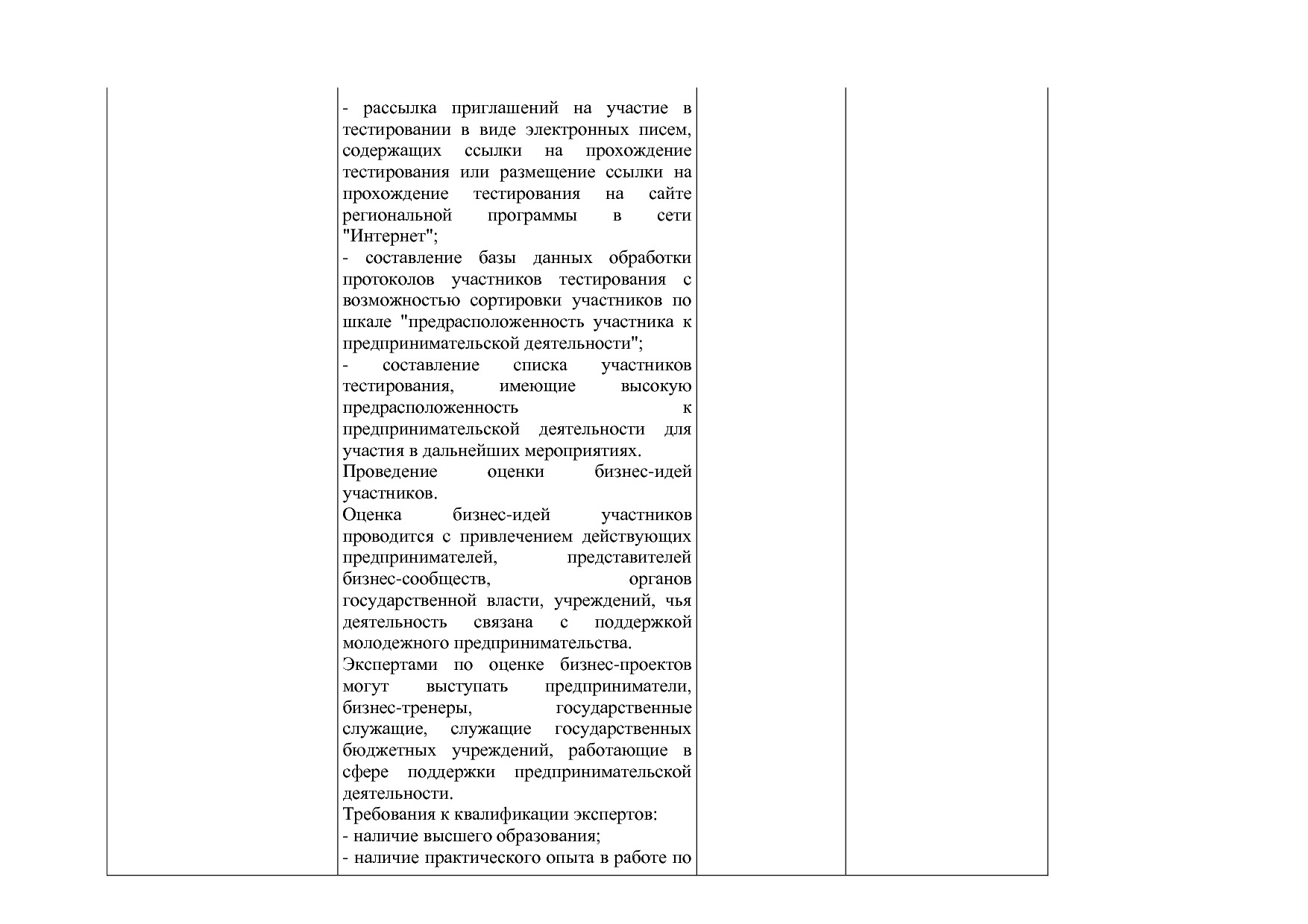 Приказ Минэкономразвития России от 01_07_2014 N 411  Об орга.pdf