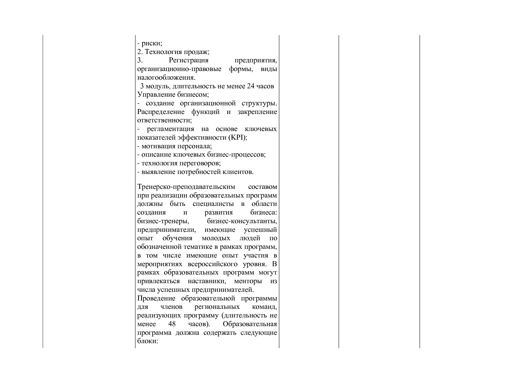Приказ Минэкономразвития России от 01_07_2014 N 411  Об орга.pdf