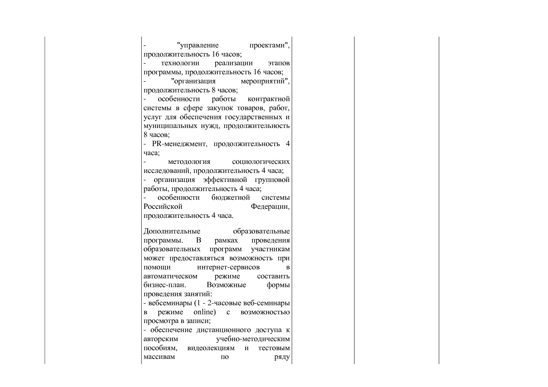 Приказ Минэкономразвития России от 01_07_2014 N 411  Об орга.pdf