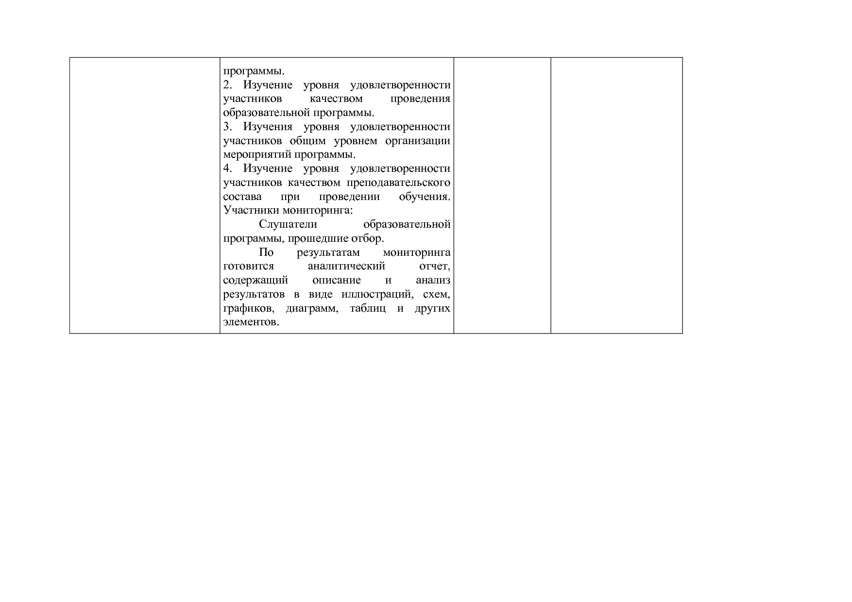 Приказ Минэкономразвития России от 01_07_2014 N 411  Об орга.pdf
