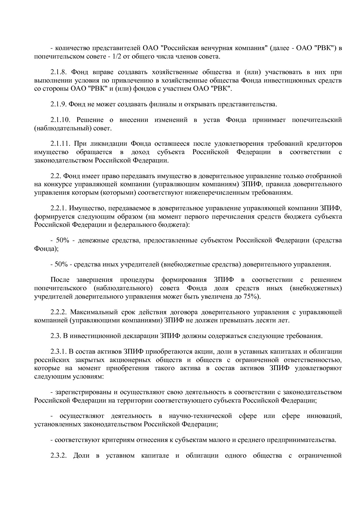 Приказ Минэкономразвития России от 23_04_2012 N 223  Об орга.pdf