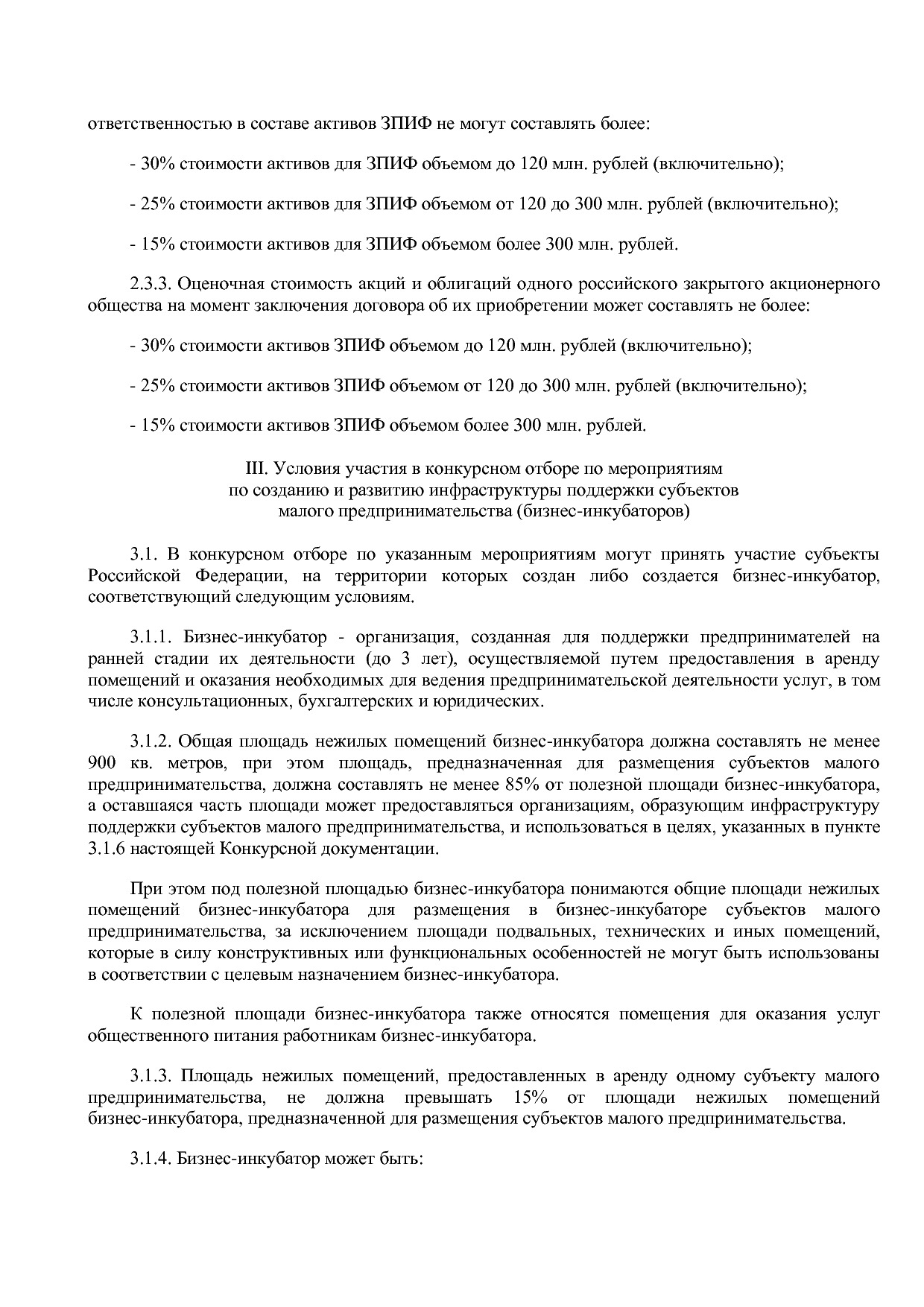 Приказ Минэкономразвития России от 23_04_2012 N 223  Об орга.pdf