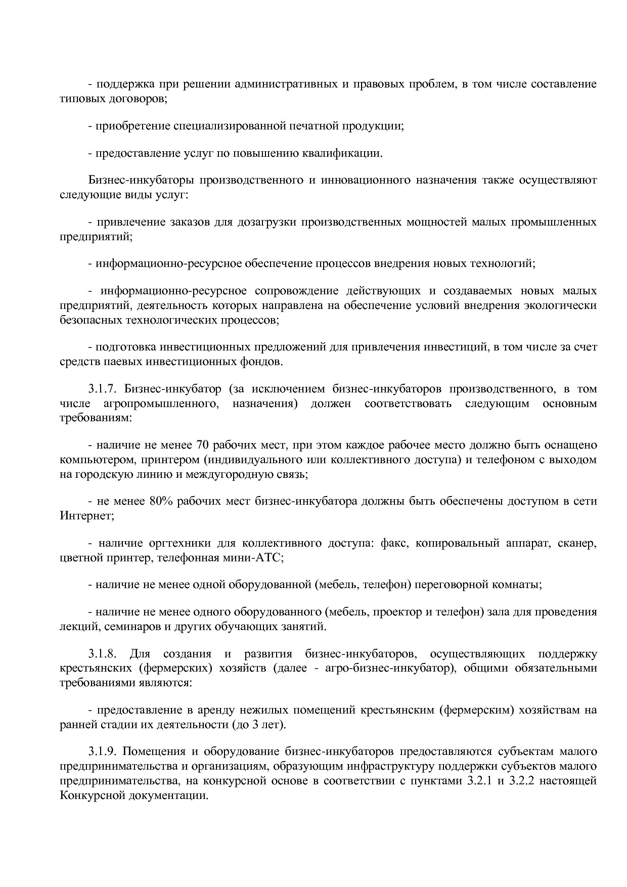 Приказ Минэкономразвития России от 23_04_2012 N 223  Об орга.pdf