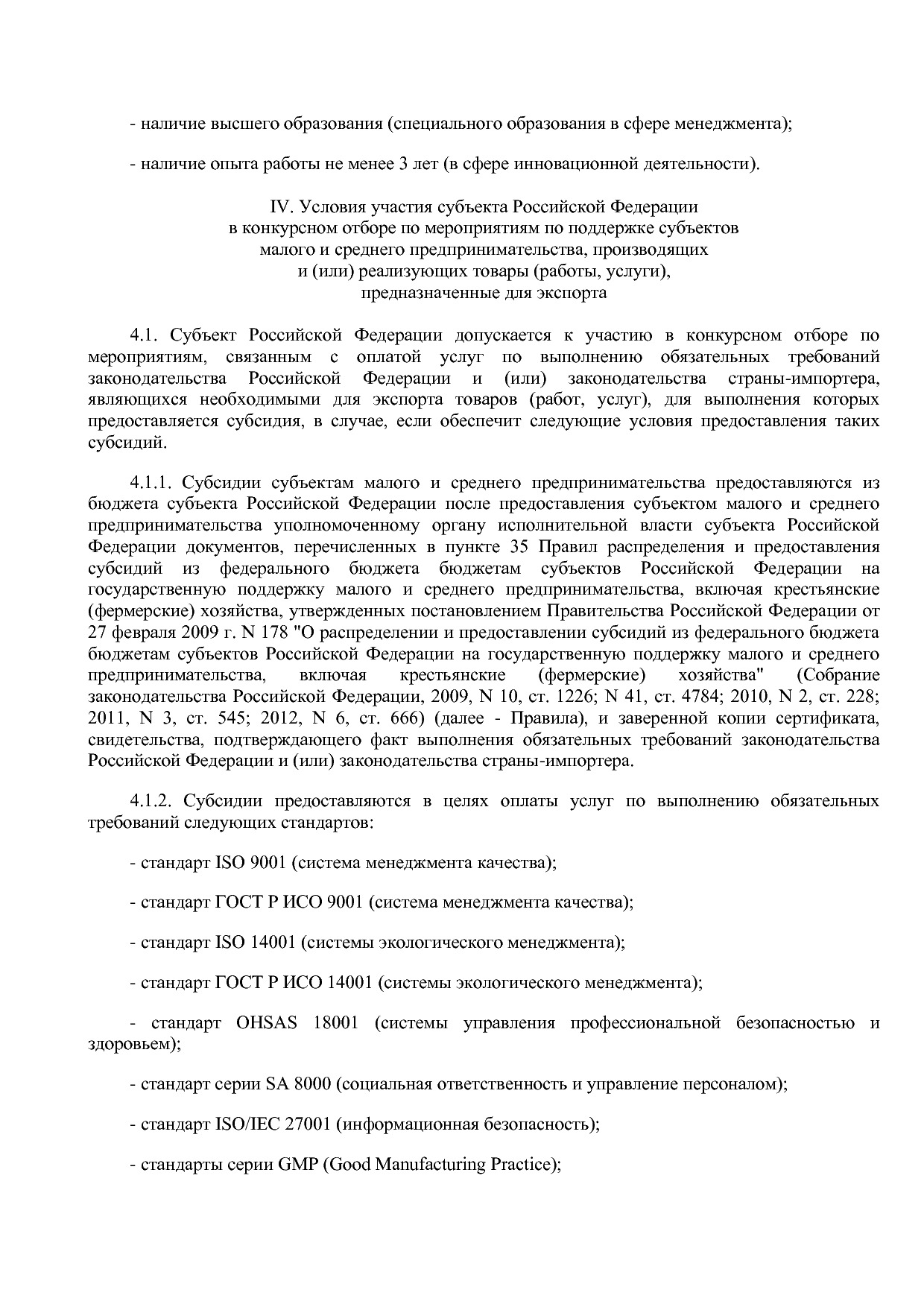 Приказ Минэкономразвития России от 23_04_2012 N 223  Об орга.pdf