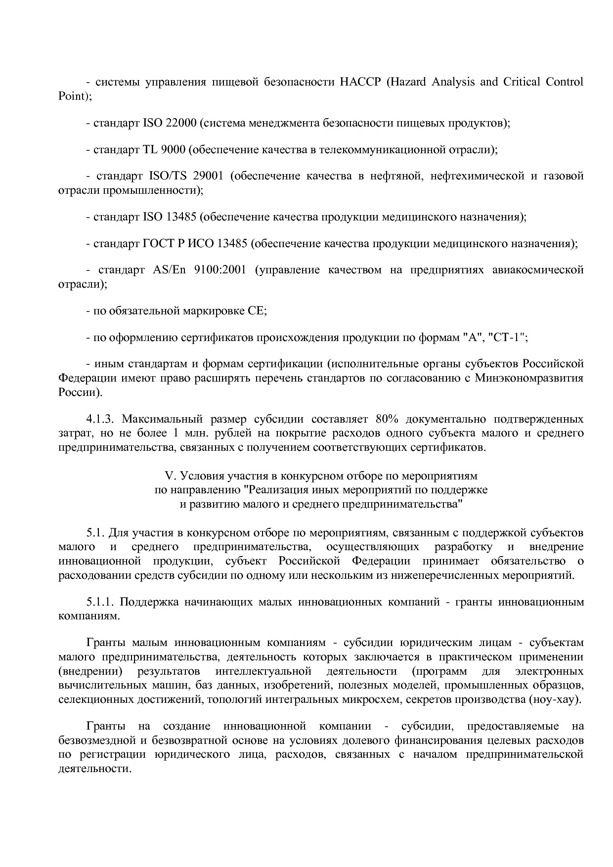 Приказ Минэкономразвития России от 23_04_2012 N 223  Об орга.pdf