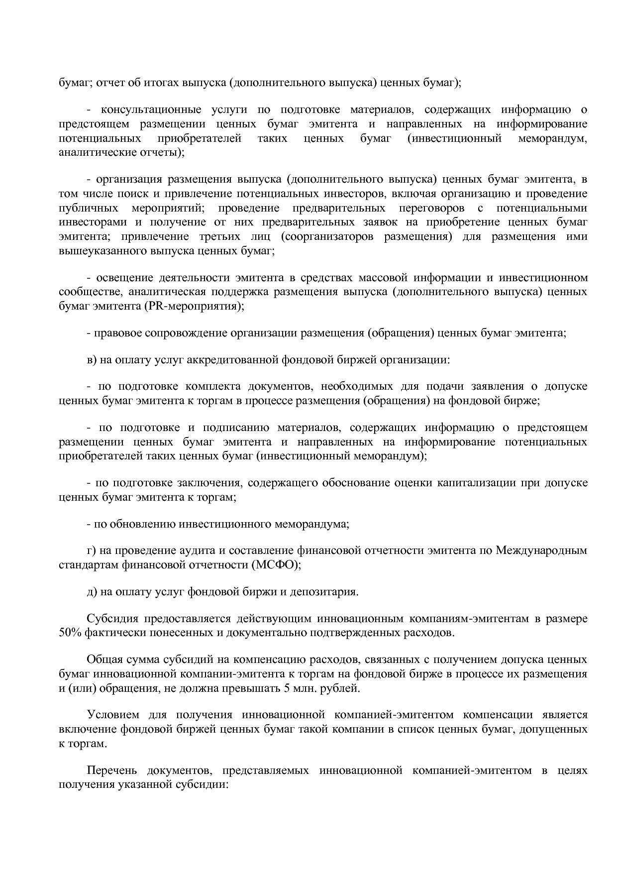 Приказ Минэкономразвития России от 23_04_2012 N 223  Об орга.pdf