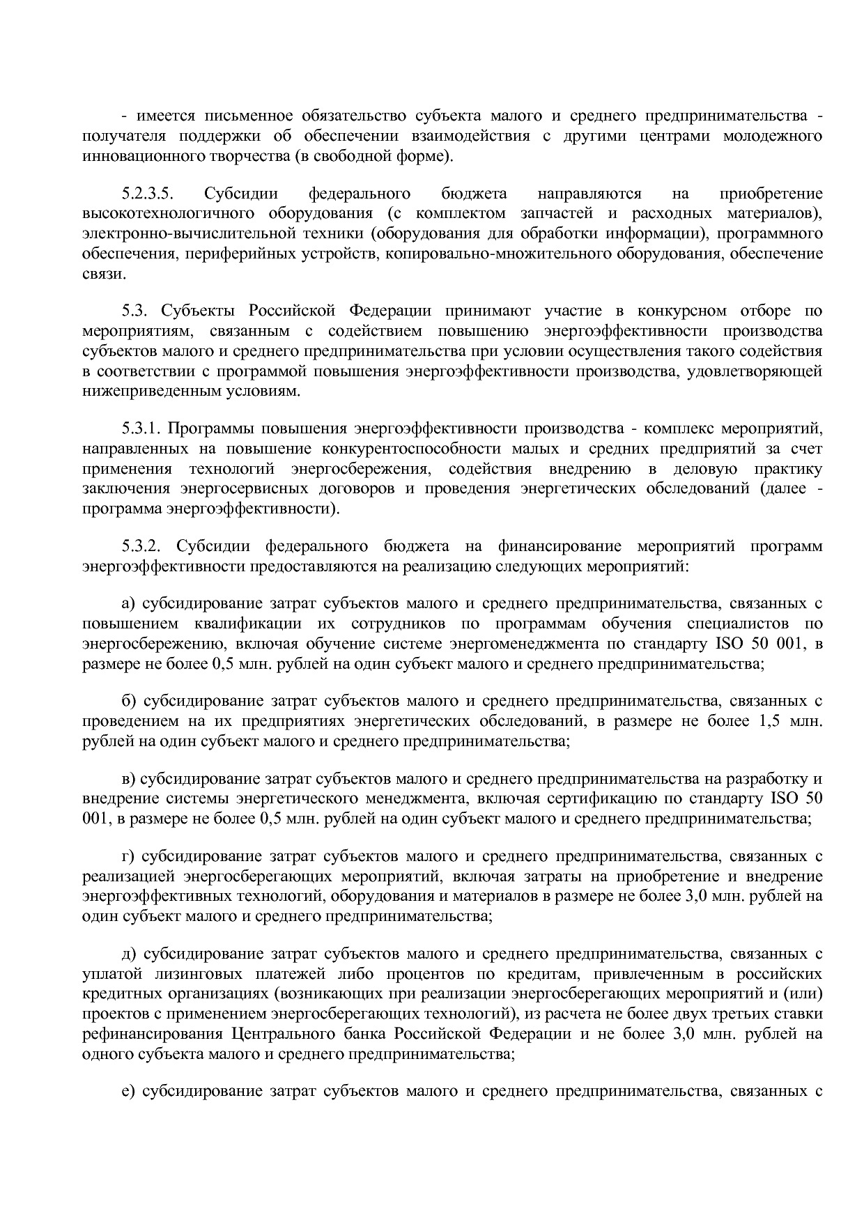 Приказ Минэкономразвития России от 23_04_2012 N 223  Об орга.pdf