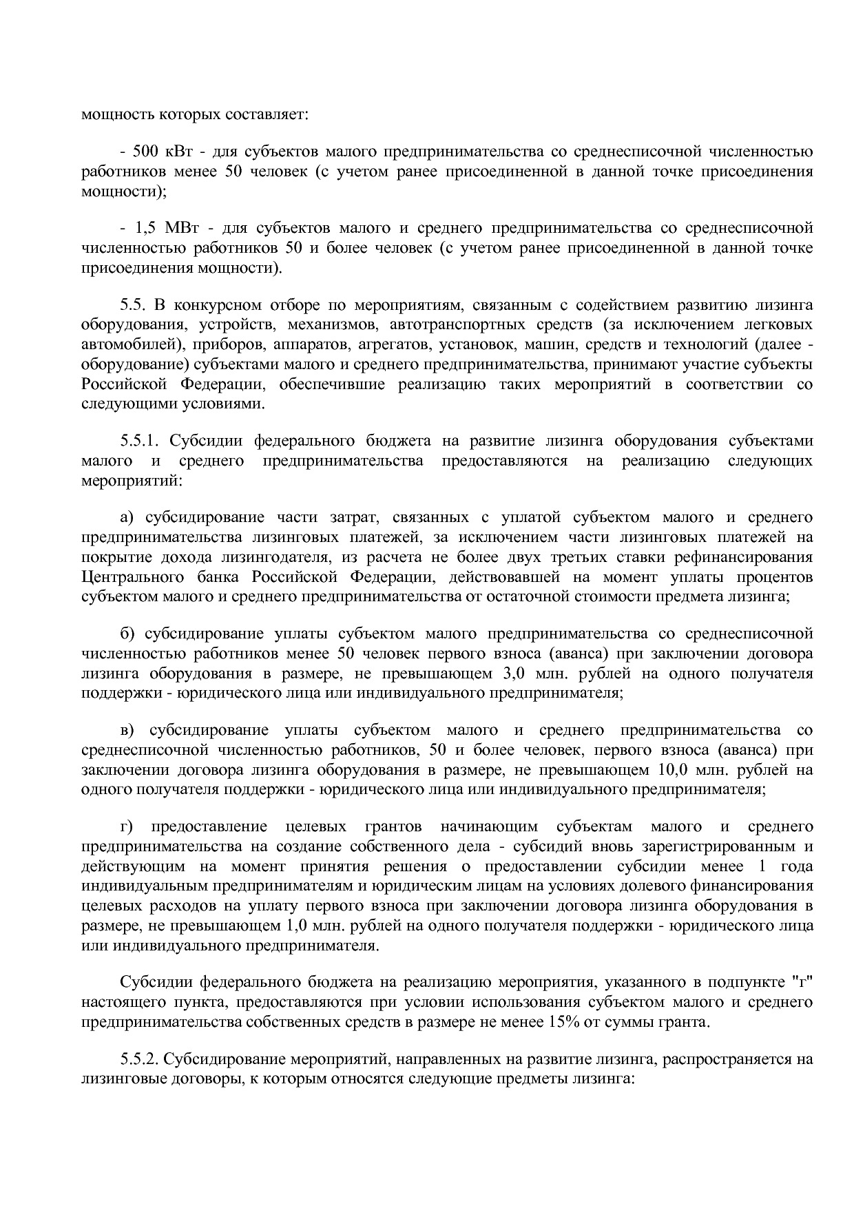 Приказ Минэкономразвития России от 23_04_2012 N 223  Об орга.pdf